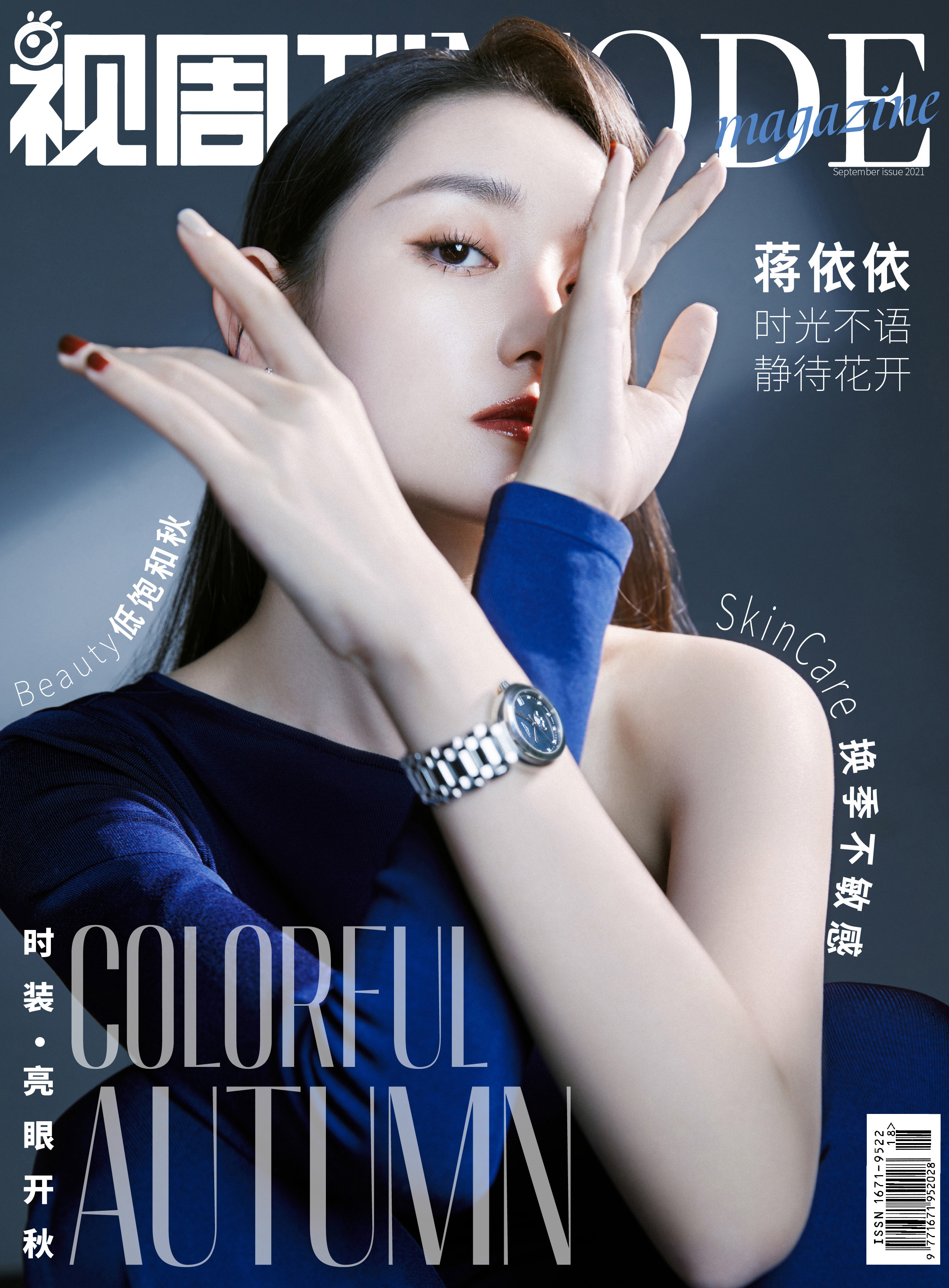 時光不語靜待花開—蔣依依[高清套圖]-第1章-图片1