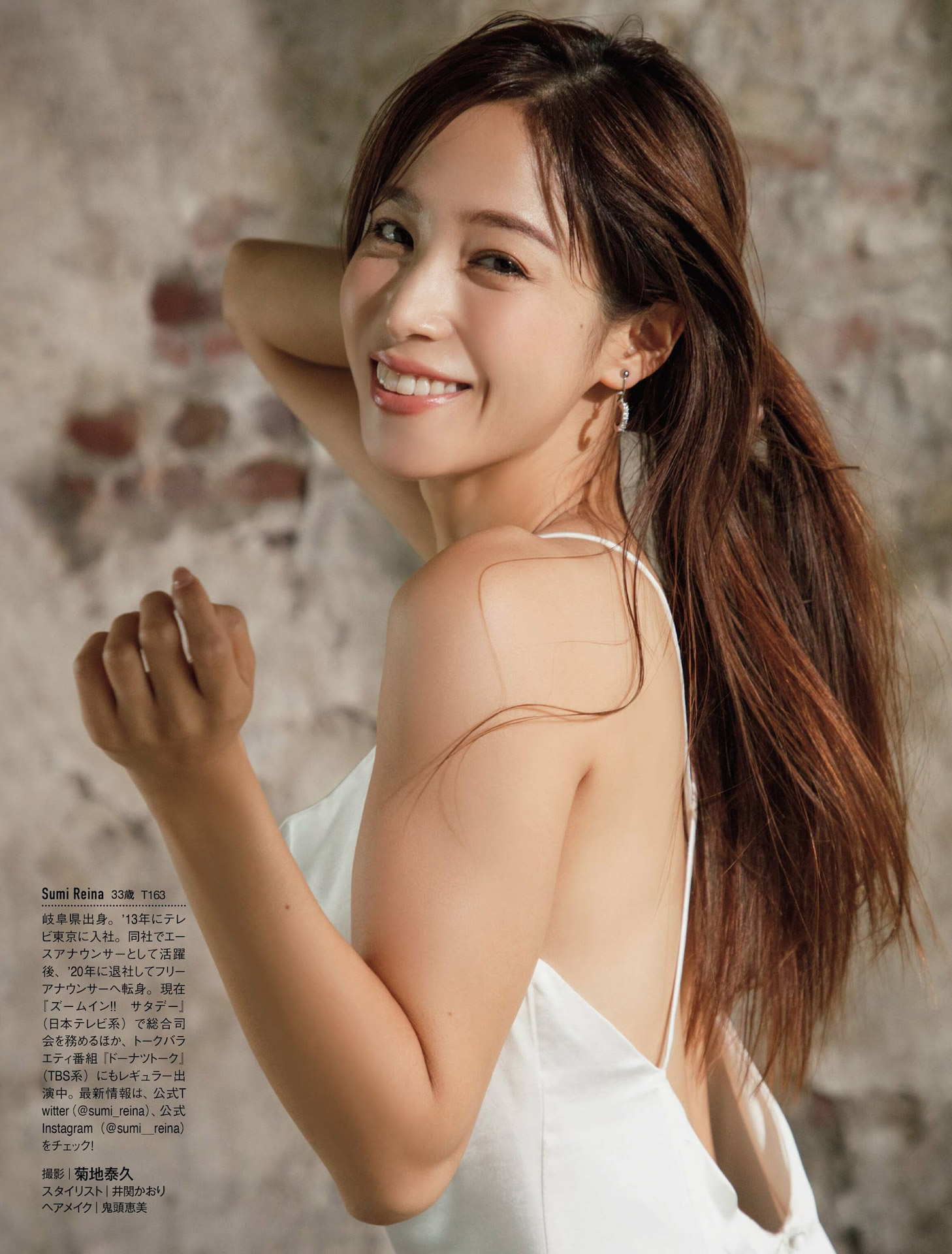 鷲見玲奈 水著なしでも成立してしまうポテンシャル高すぎなグラビア2023/8/30追加 こ...-第1章-图片5