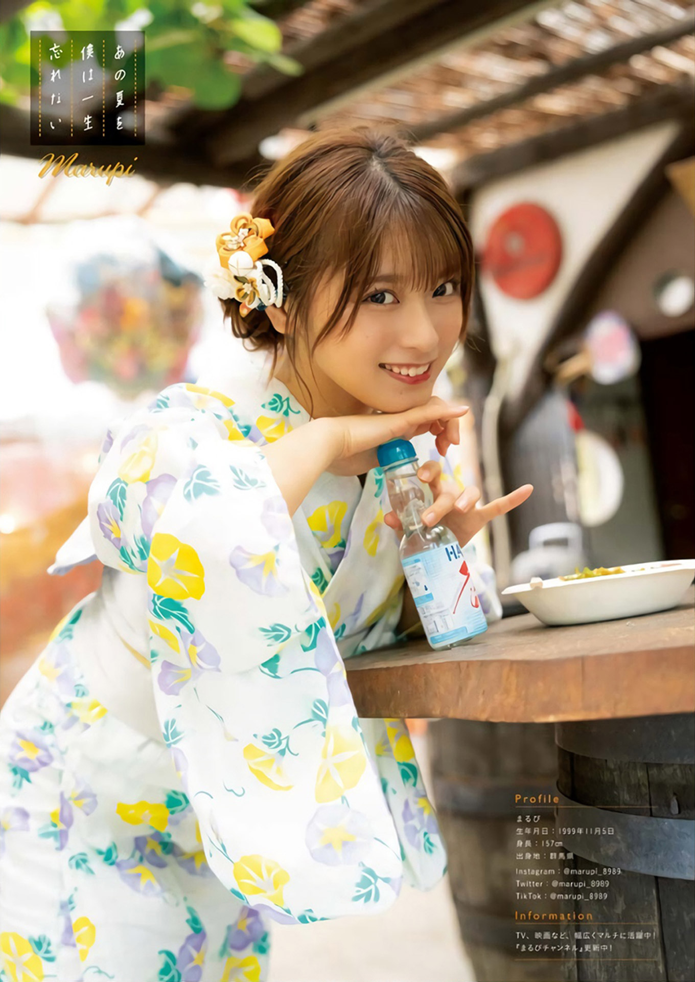 まるぴ、ゼロイチファミリアのスーパールーキー まるぴのグラビア畫像2023/9/14追加 ...-第1章-图片3