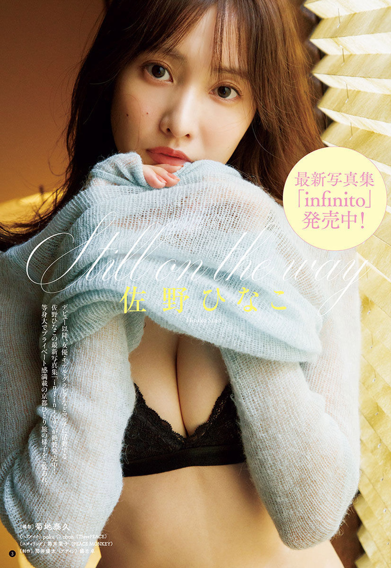 佐野ひなこ 元グラビア女王の完璧なカラダ part22023/9/23追加 ここから-第1章-图片1