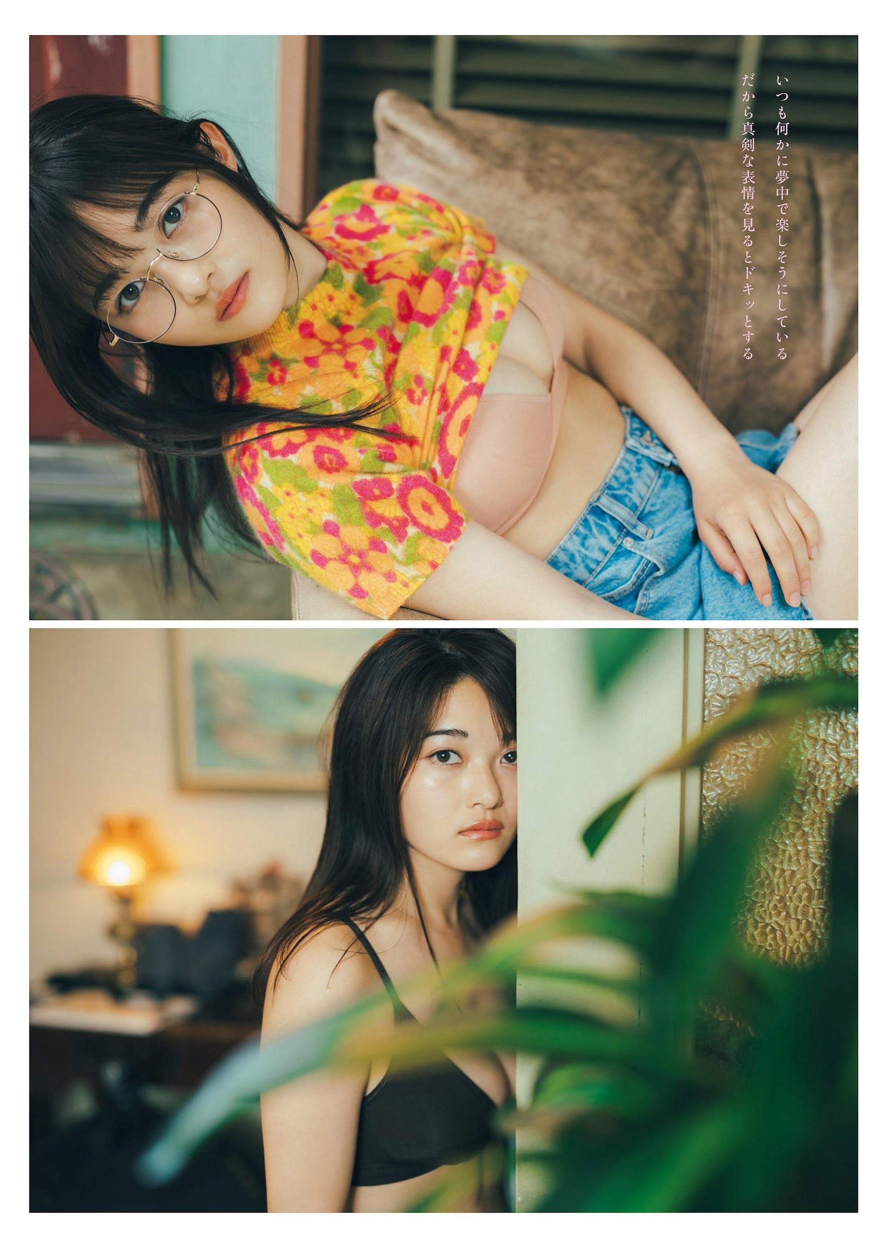 井上咲楽 [Weekly Playboy] 2023.09.11 No.37-第1章-图片2