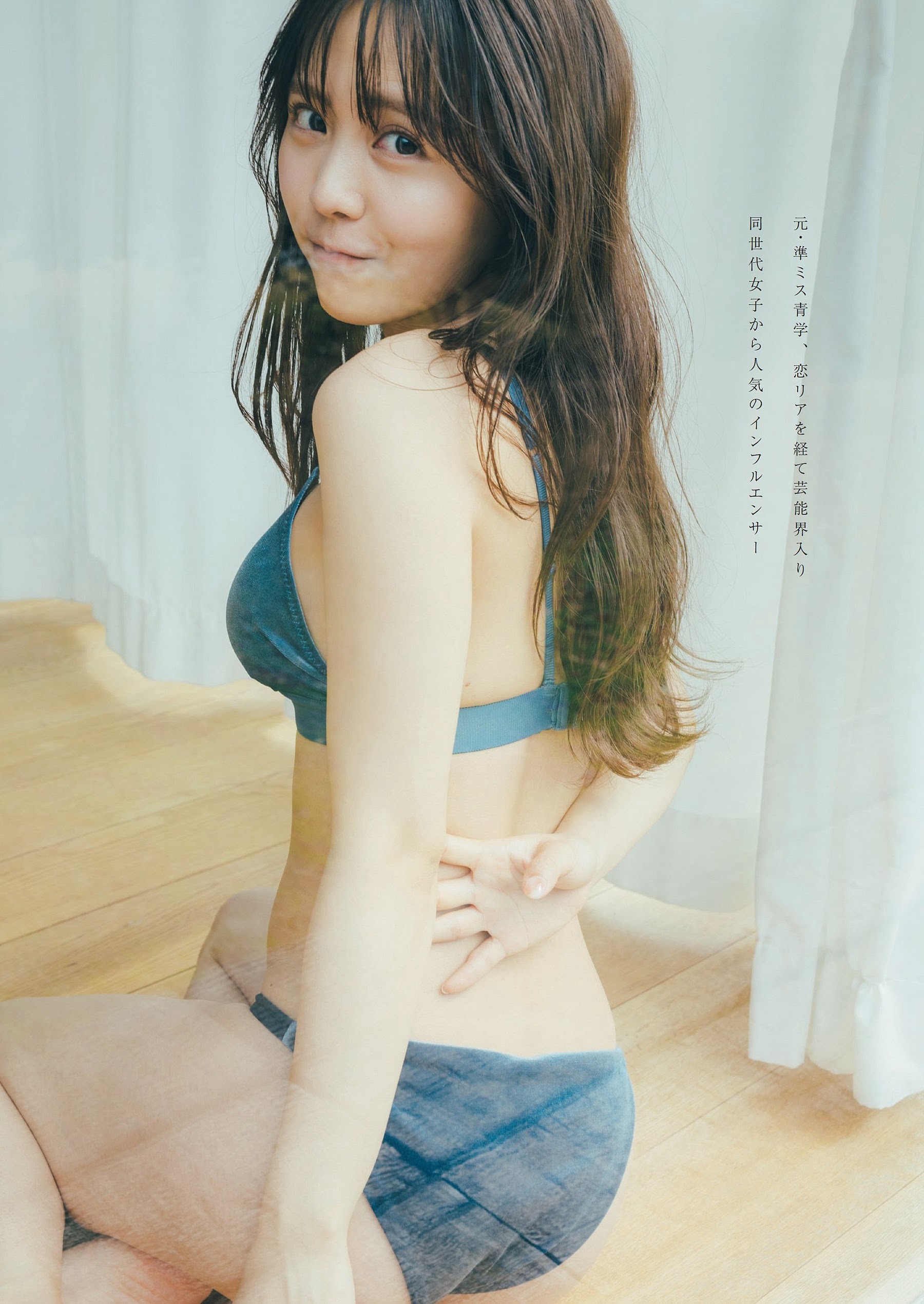 新田さちか [Weekly Playboy] 2023.09.11 No.37-第1章-图片3