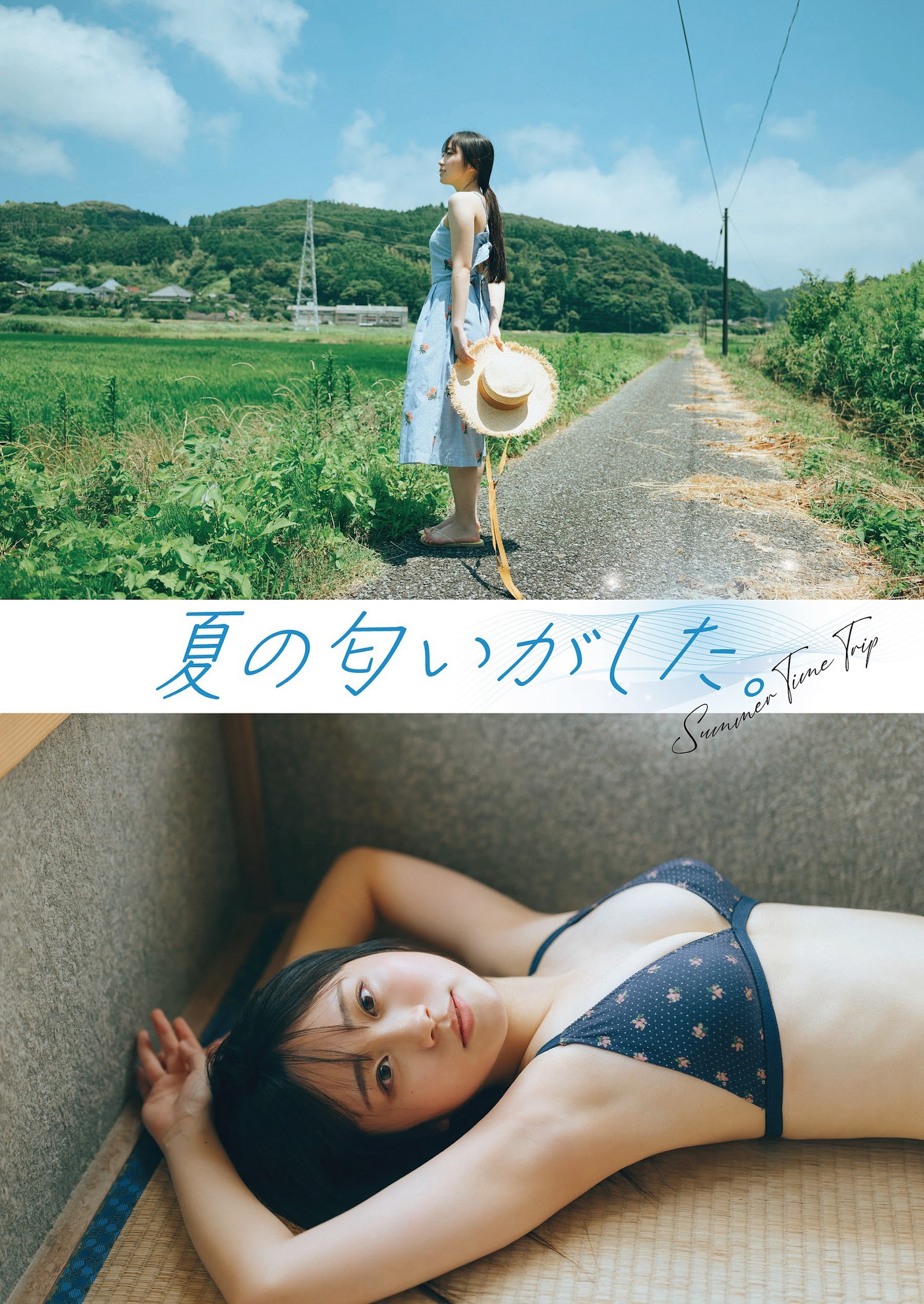 大白桃子 [Weekly Playboy] 2023.09.11 No.37-第1章-图片1