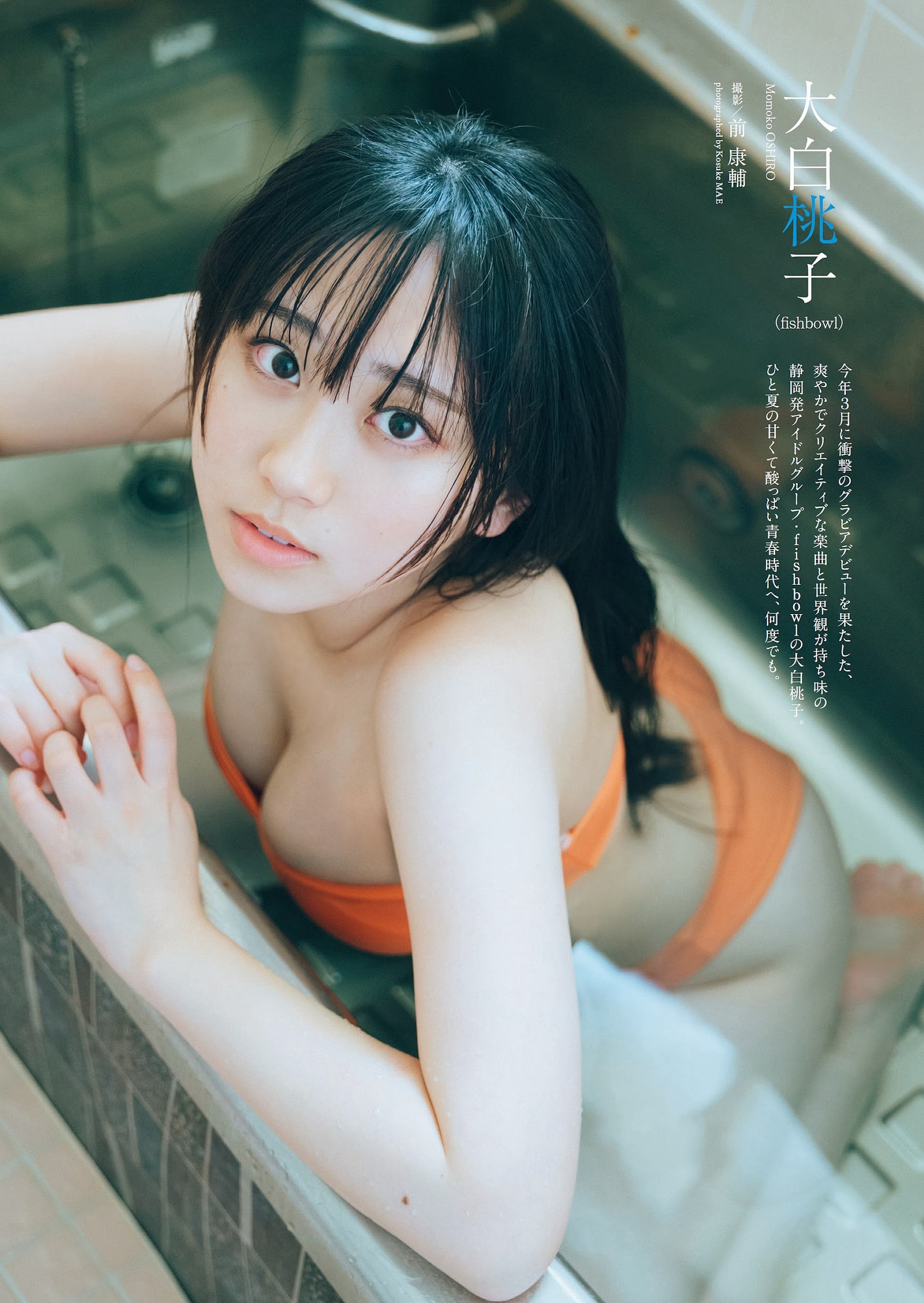 大白桃子 [Weekly Playboy] 2023.09.11 No.37-第1章-图片2