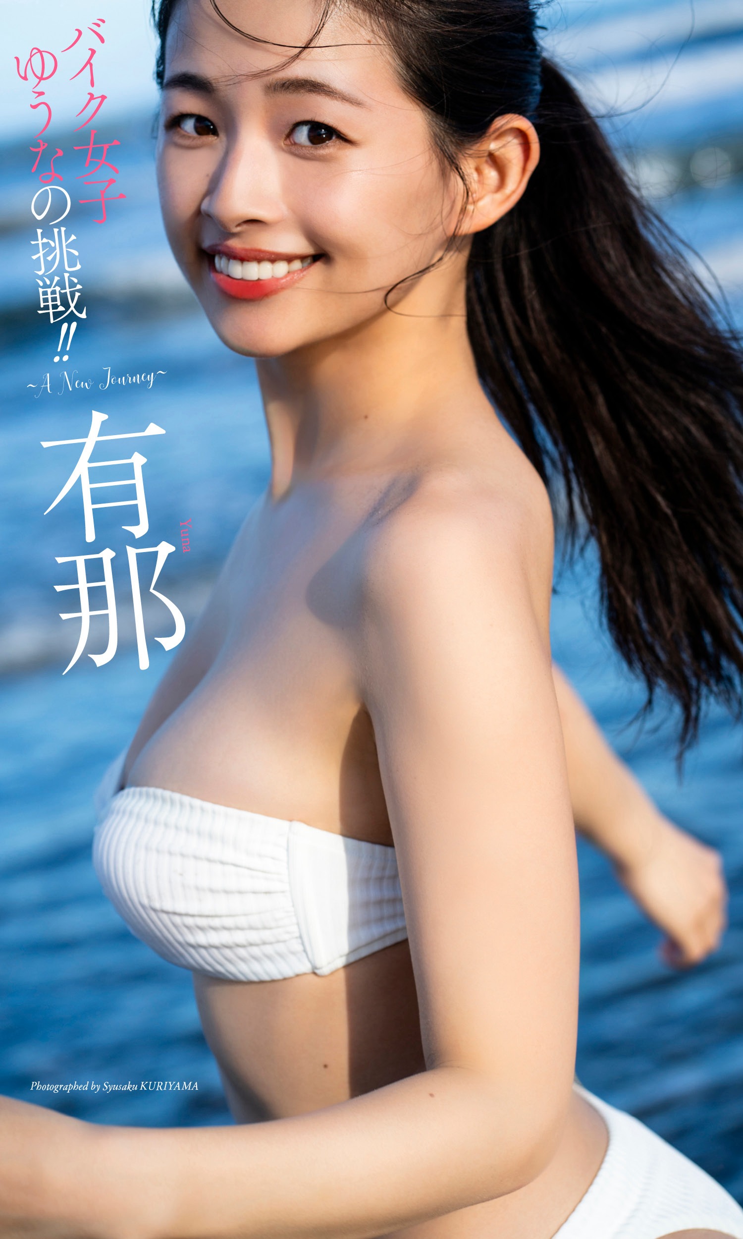 有那 [Weekly Playboy] 2023.09.11 No.37-第1章-图片11
