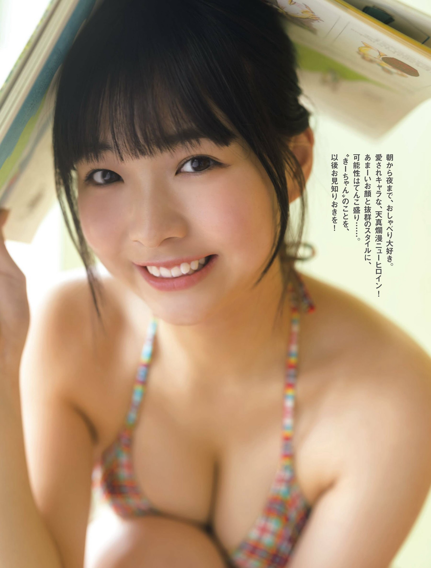 天野きき [FRIDAY] 2023.09.1522-第1章-图片4