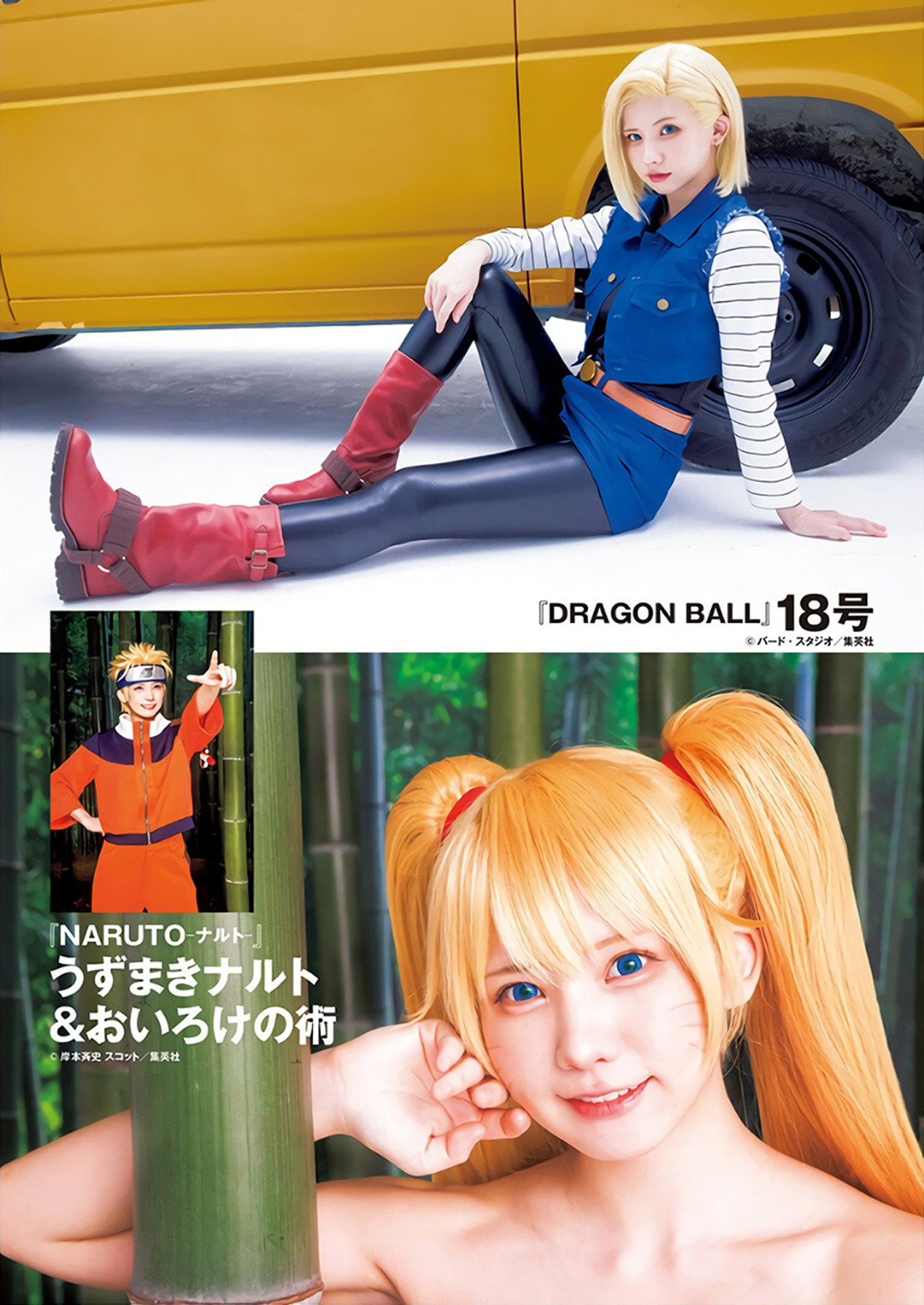 えなこ 「かわいい」を極めた最強コスプレイヤーのグラビア畫像 part22023/9/27追加 こ...-第1章-图片3