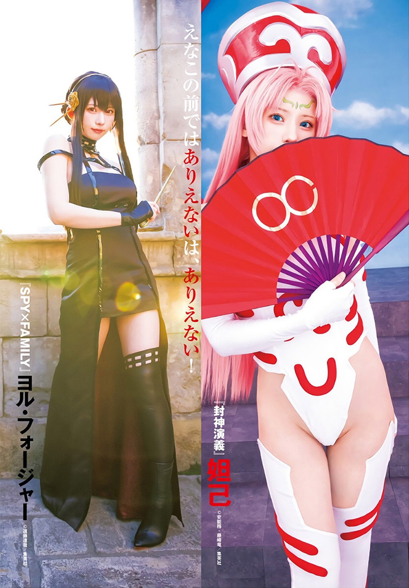 えなこ 「かわいい」を極めた最強コスプレイヤーのグラビア畫像 part22023/9/27追加 こ...-第1章-图片4