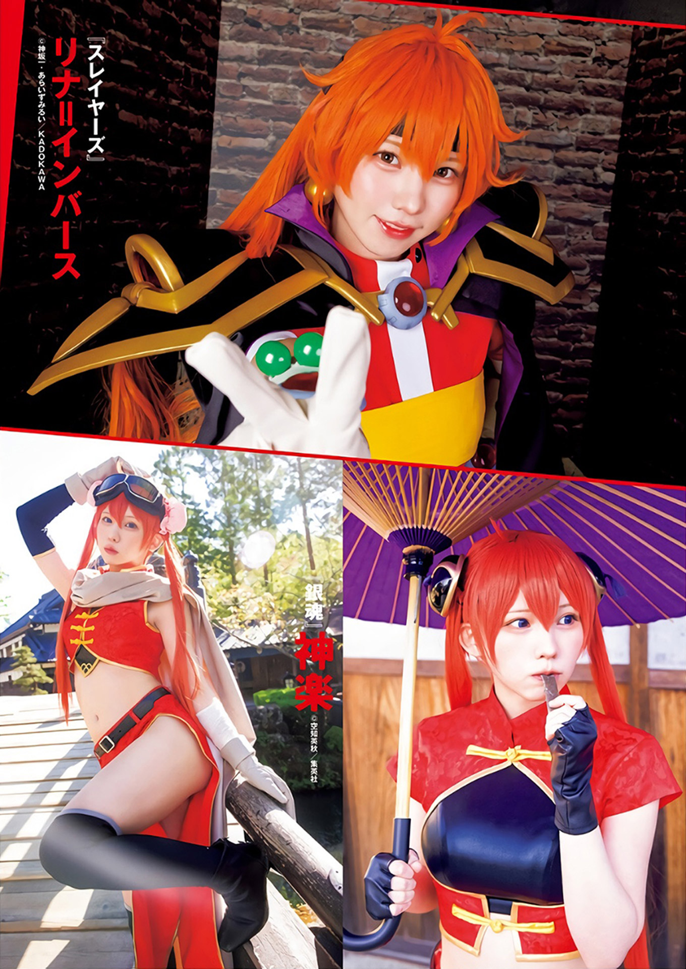 えなこ 「かわいい」を極めた最強コスプレイヤーのグラビア畫像 part22023/9/27追加 こ...-第1章-图片7