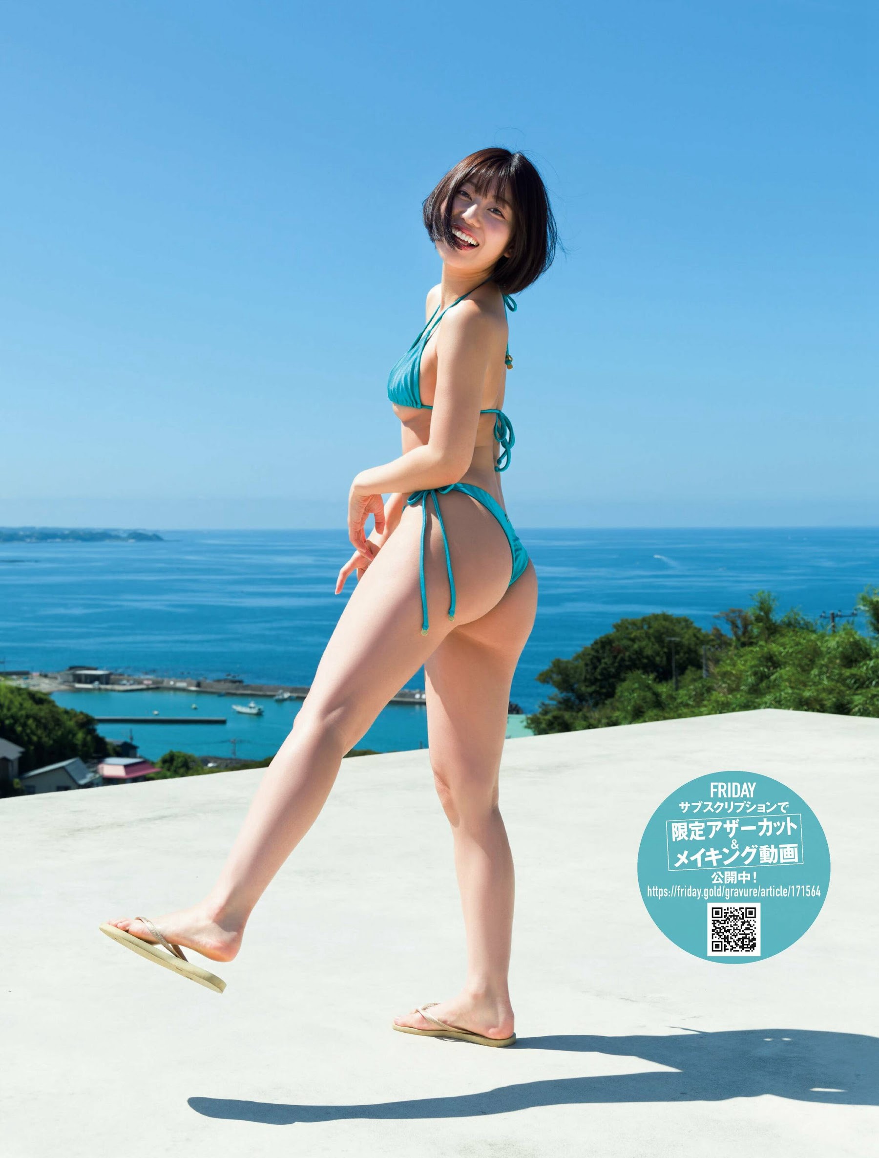 凜咲子 [FRIDAY] 2023.09.1522-第1章-图片4