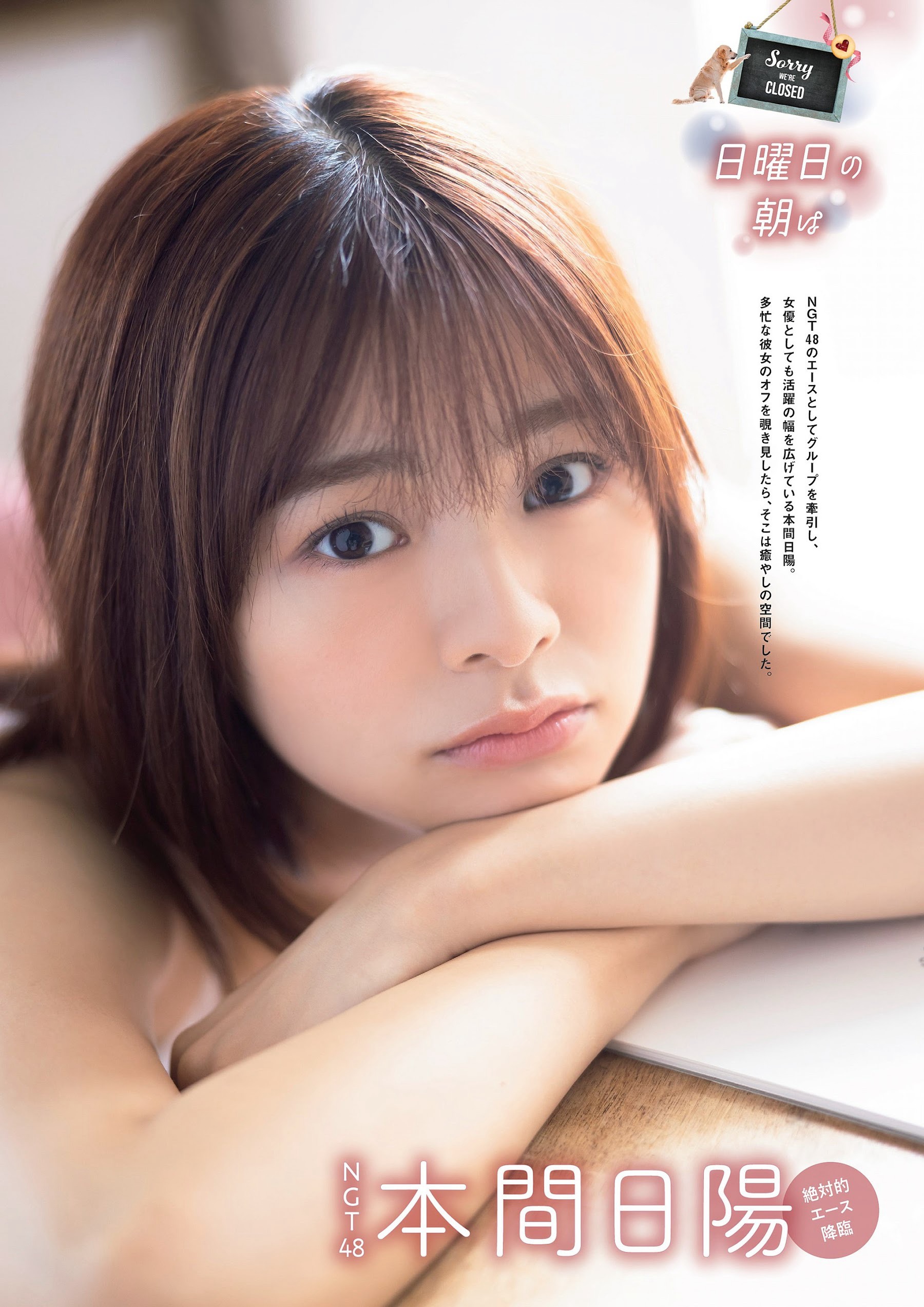 本間日陽 FLASH グラビアBEST 2023年初秋 2023.08.31-第1章-图片1