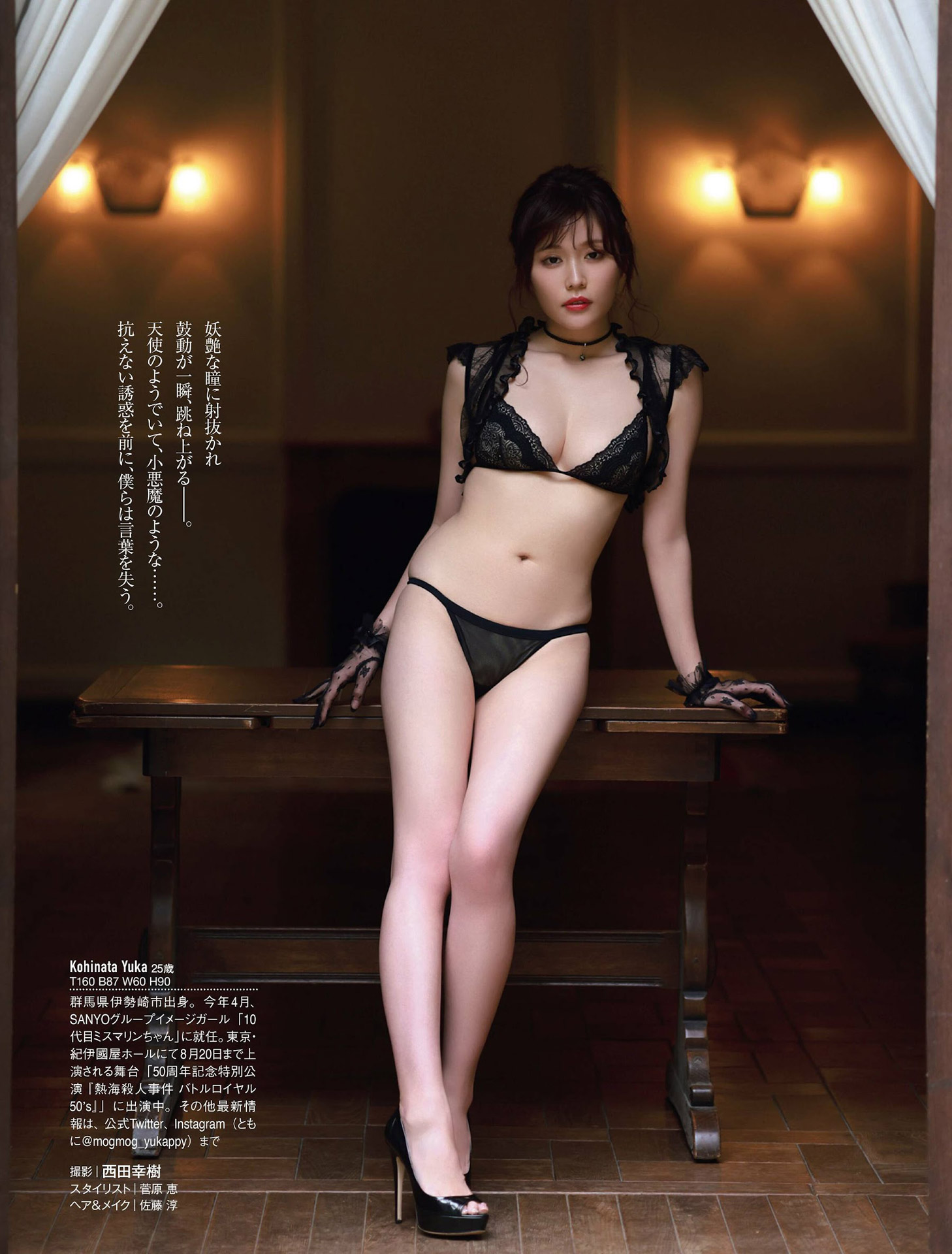 小日向ゆか ブレイク必至の新人Eカップグラドル2023/10/6追加 ここから-第1章-图片4