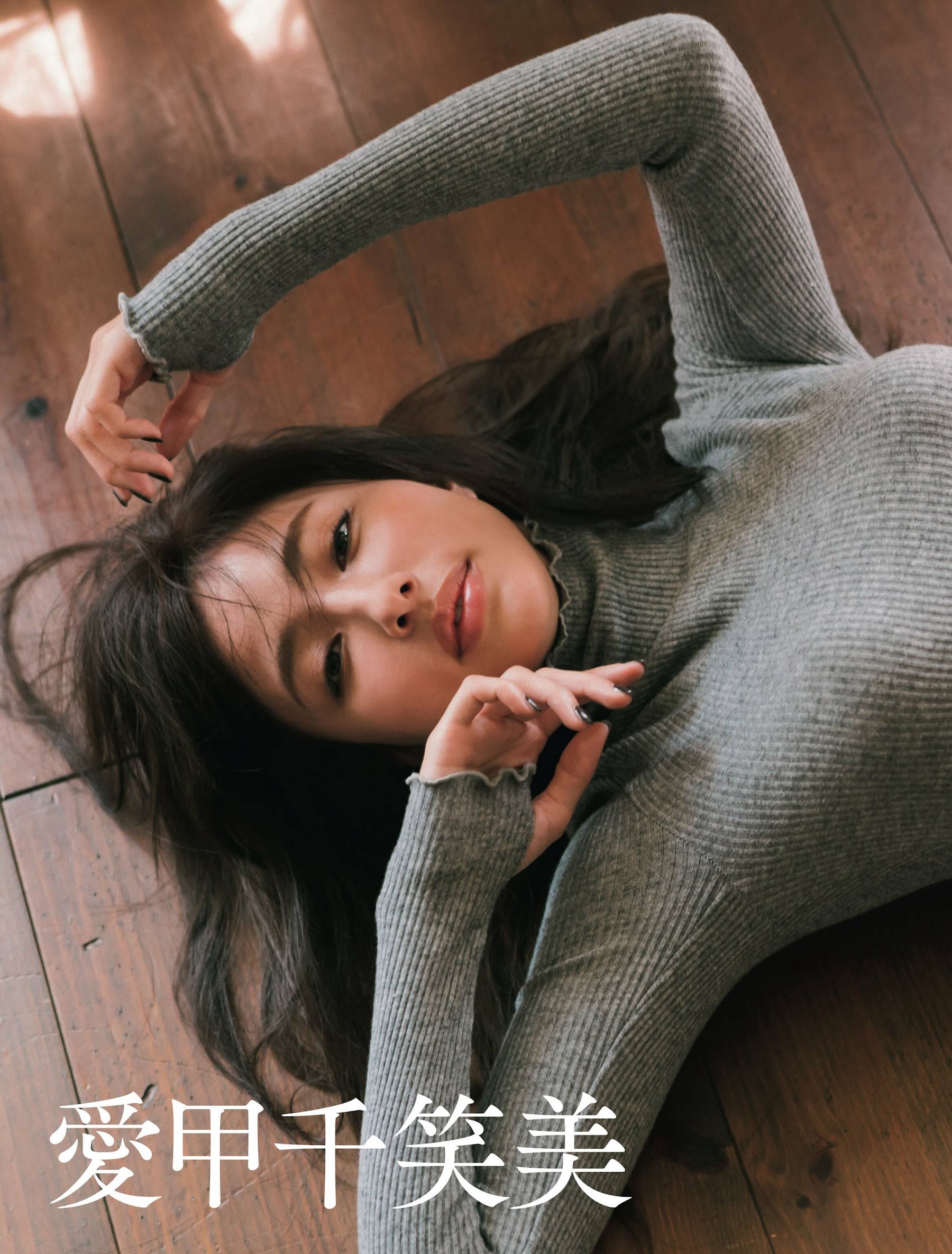 愛甲干笑美 [Weekly SPA!] 2023.08.2909.05-第1章-图片1