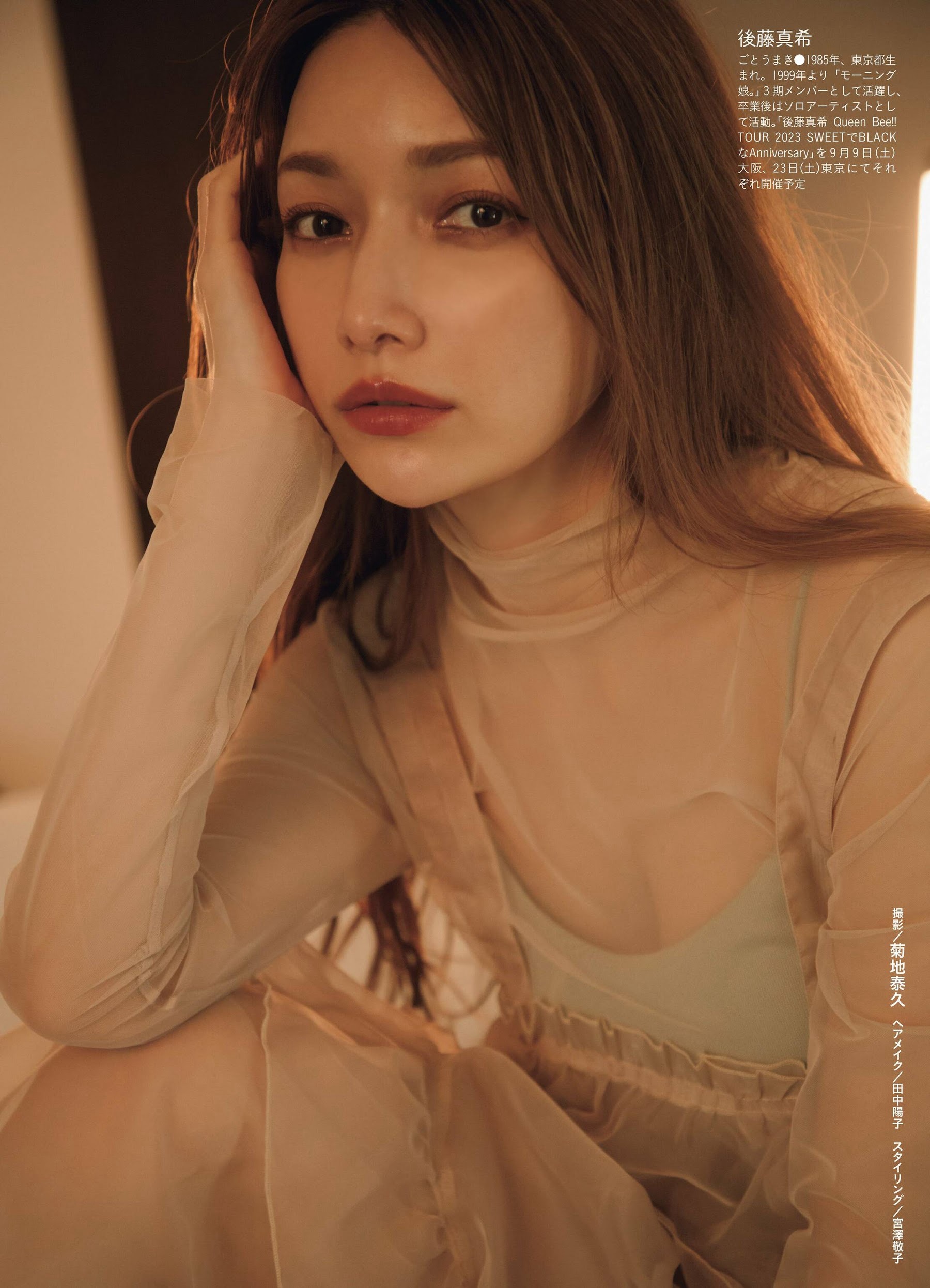 後藤真希 [Weekly SPA!] 2023.08.2909.05-第1章-图片13