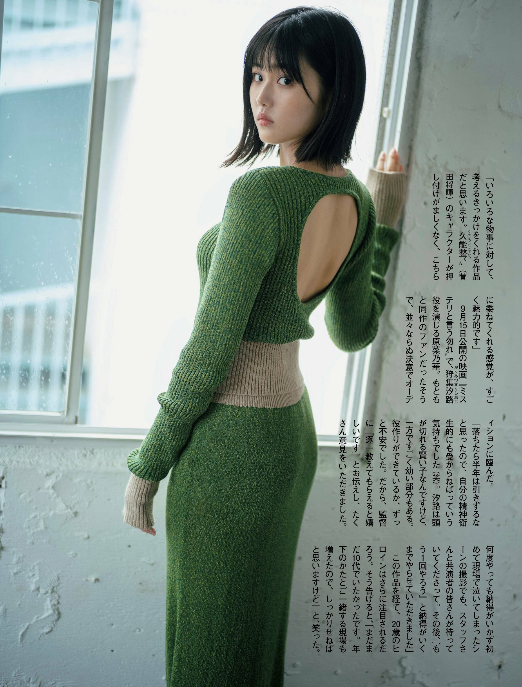 原菜乃華 [FLASH] 2023.09.19 No.1703-第1章-图片4