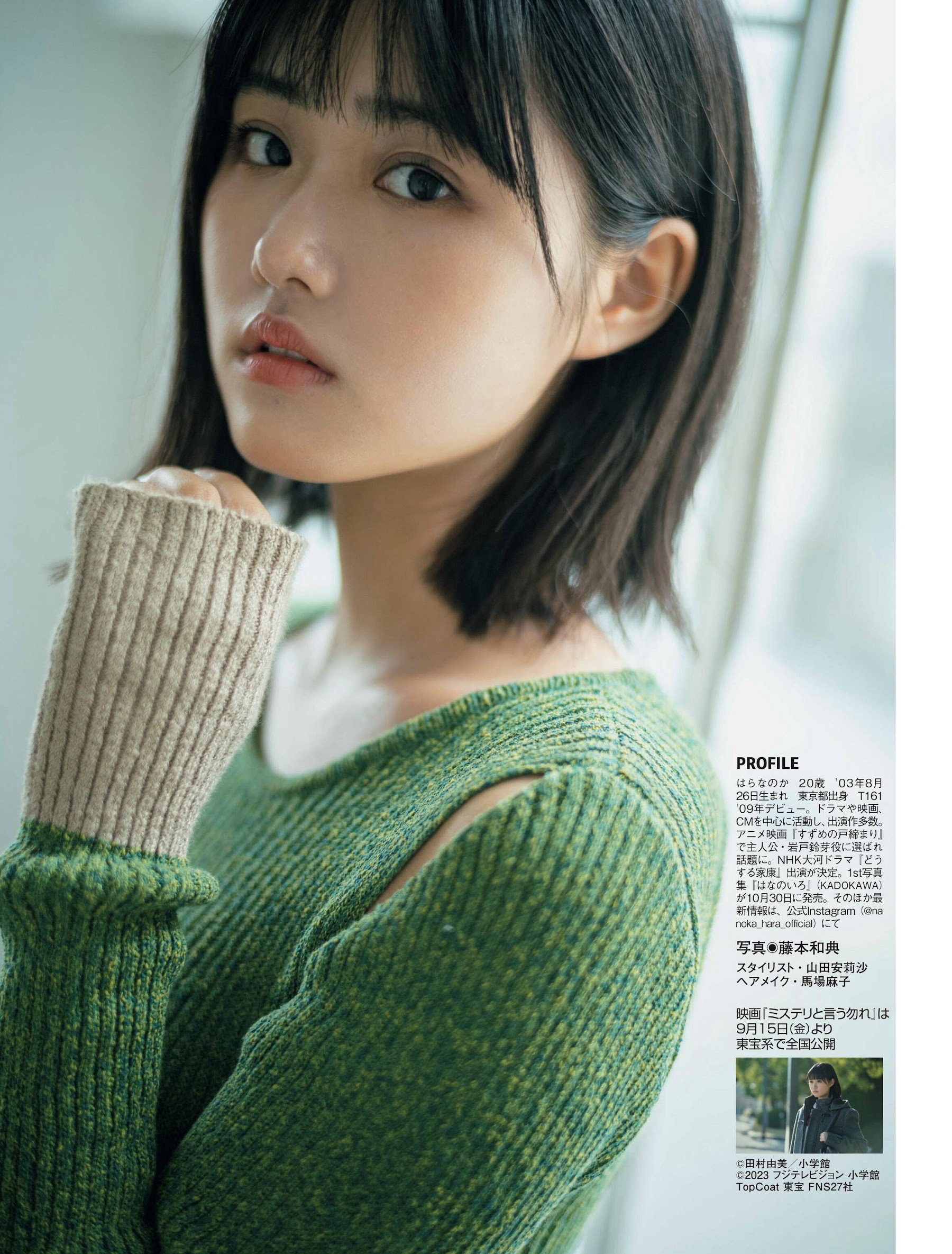 原菜乃華 [FLASH] 2023.09.19 No.1703-第1章-图片5