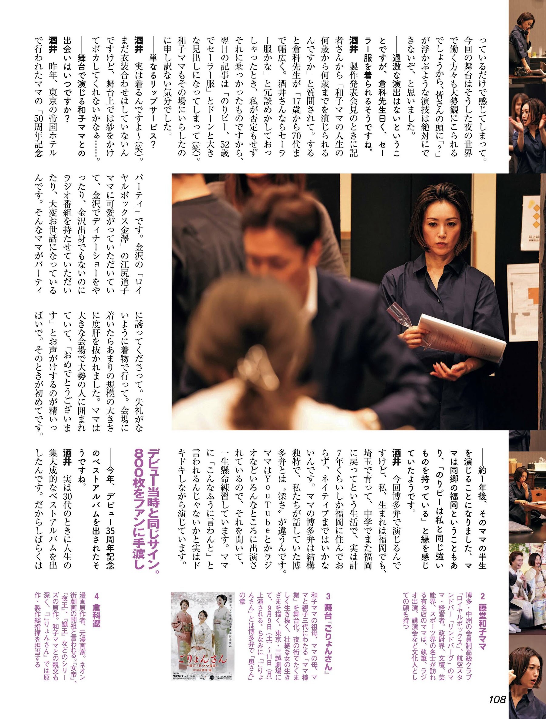 酒井法子 [Weekly SPA!] 2023.09.12-第1章-图片3