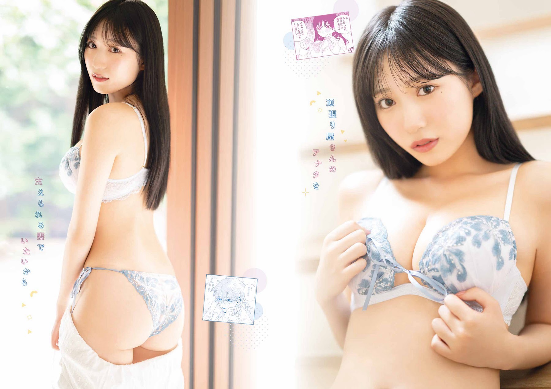 橫野すみれ [Young Gangan] ヤングガンガン 2023.09.15 No.18-第1章-图片5