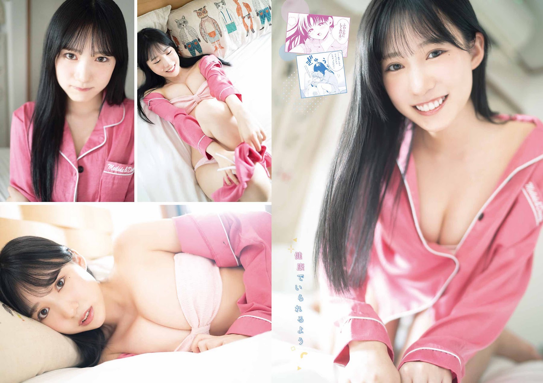 橫野すみれ [Young Gangan] ヤングガンガン 2023.09.15 No.18-第1章-图片6