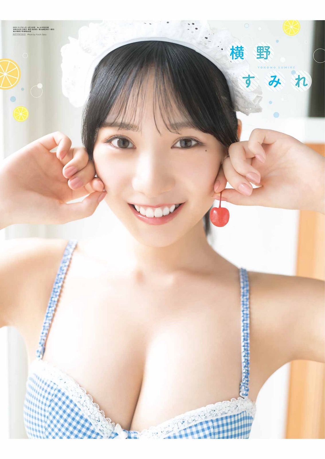 橫野すみれ [Young Gangan] ヤングガンガン 2023.09.15 No.18-第1章-图片8