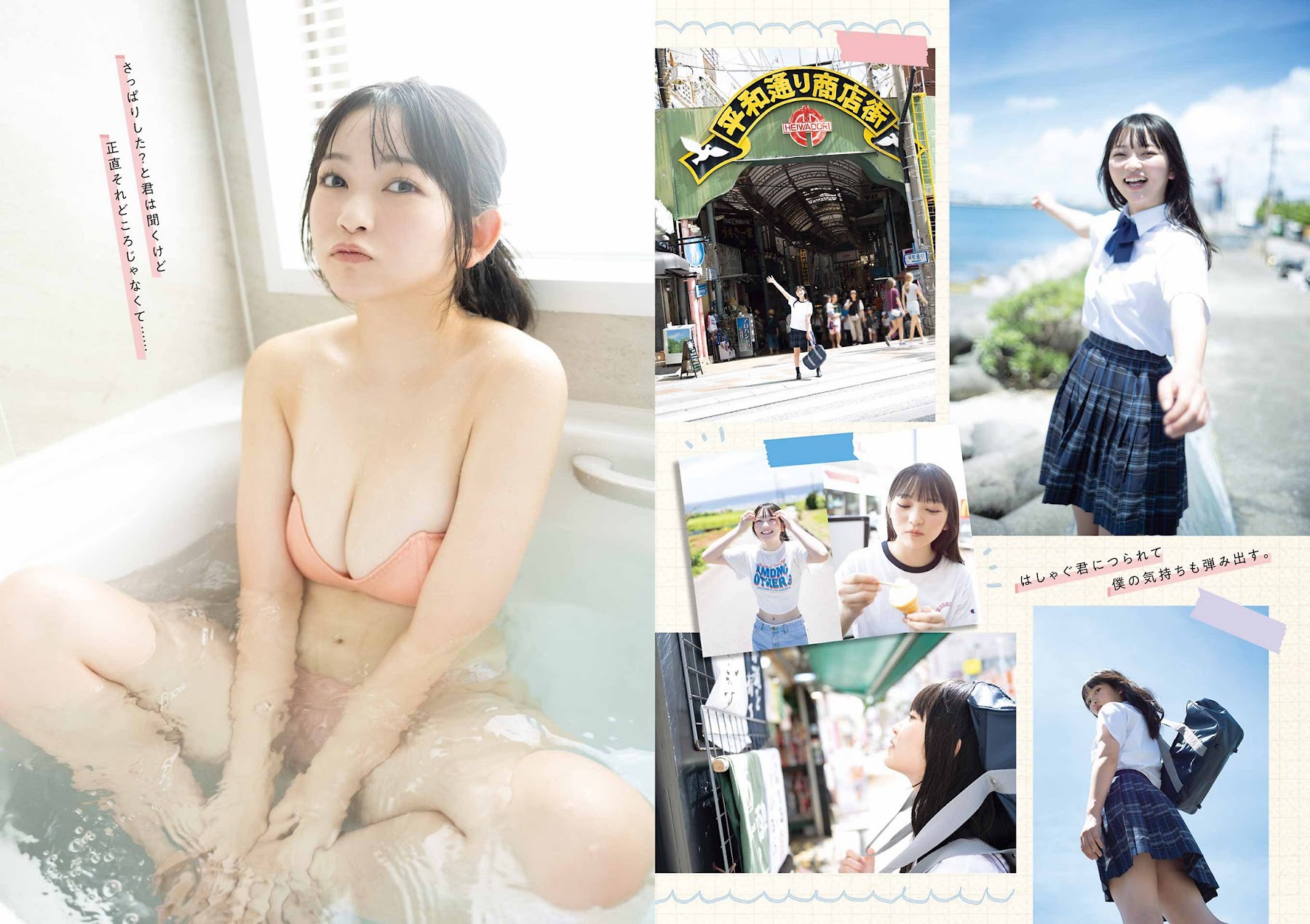 佐山 すずか [Young Gangan] ヤングガンガン 2023.09.15 No.18-第1章-图片3