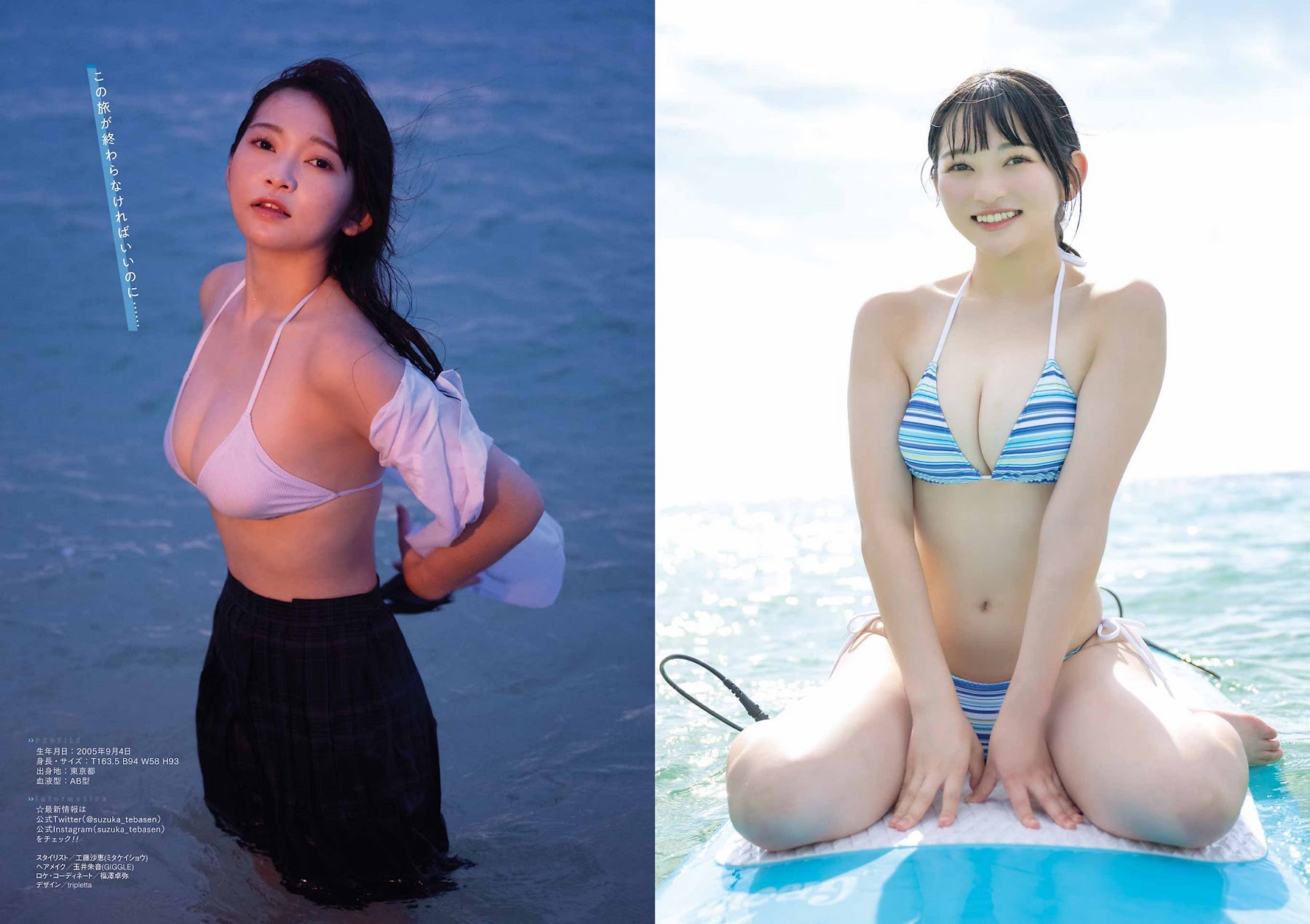 佐山 すずか [Young Gangan] ヤングガンガン 2023.09.15 No.18-第1章-图片4