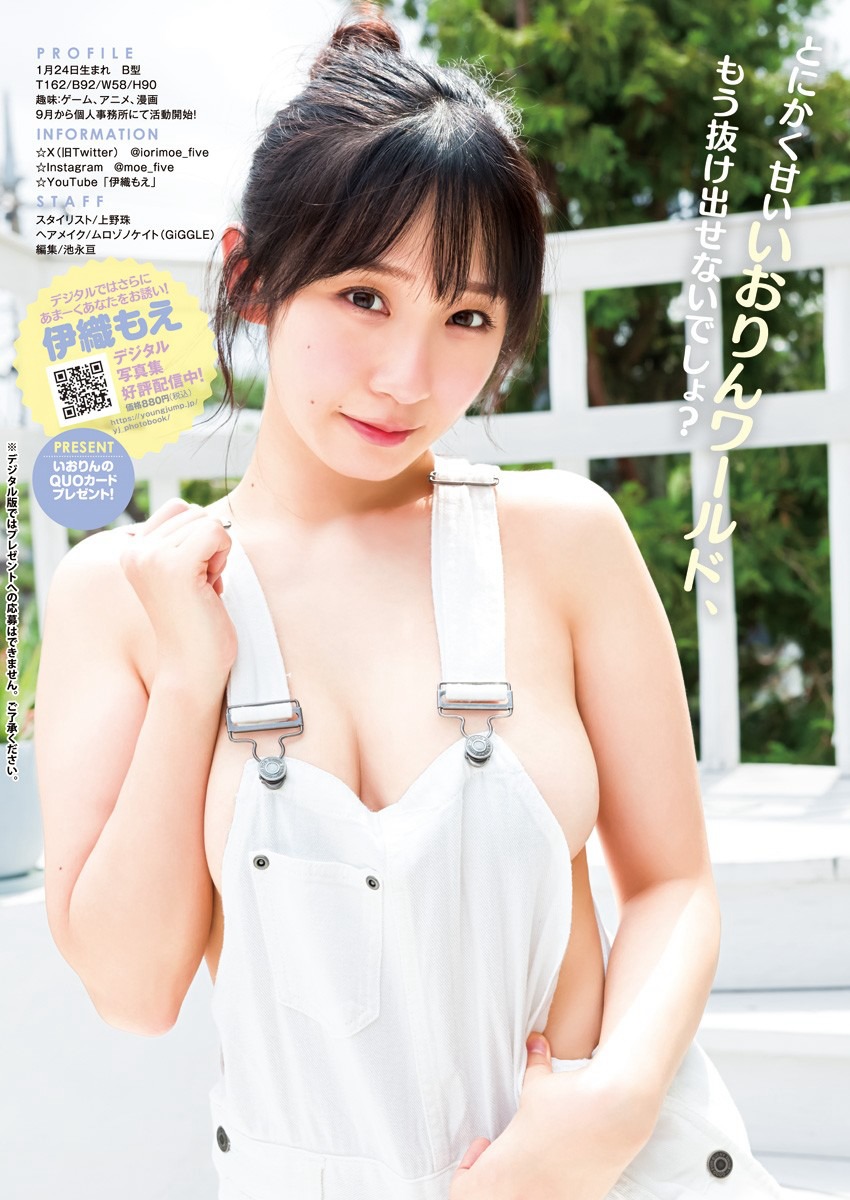 伊織もえ [Young Jump] 週刊ヤングジャンプ 2023.09.21 No.41-第1章-图片10