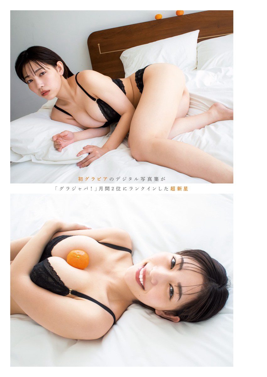 河內裕里 [Young Jump] 週刊ヤングジャンプ 2023.09.21 No.41-第1章-图片2