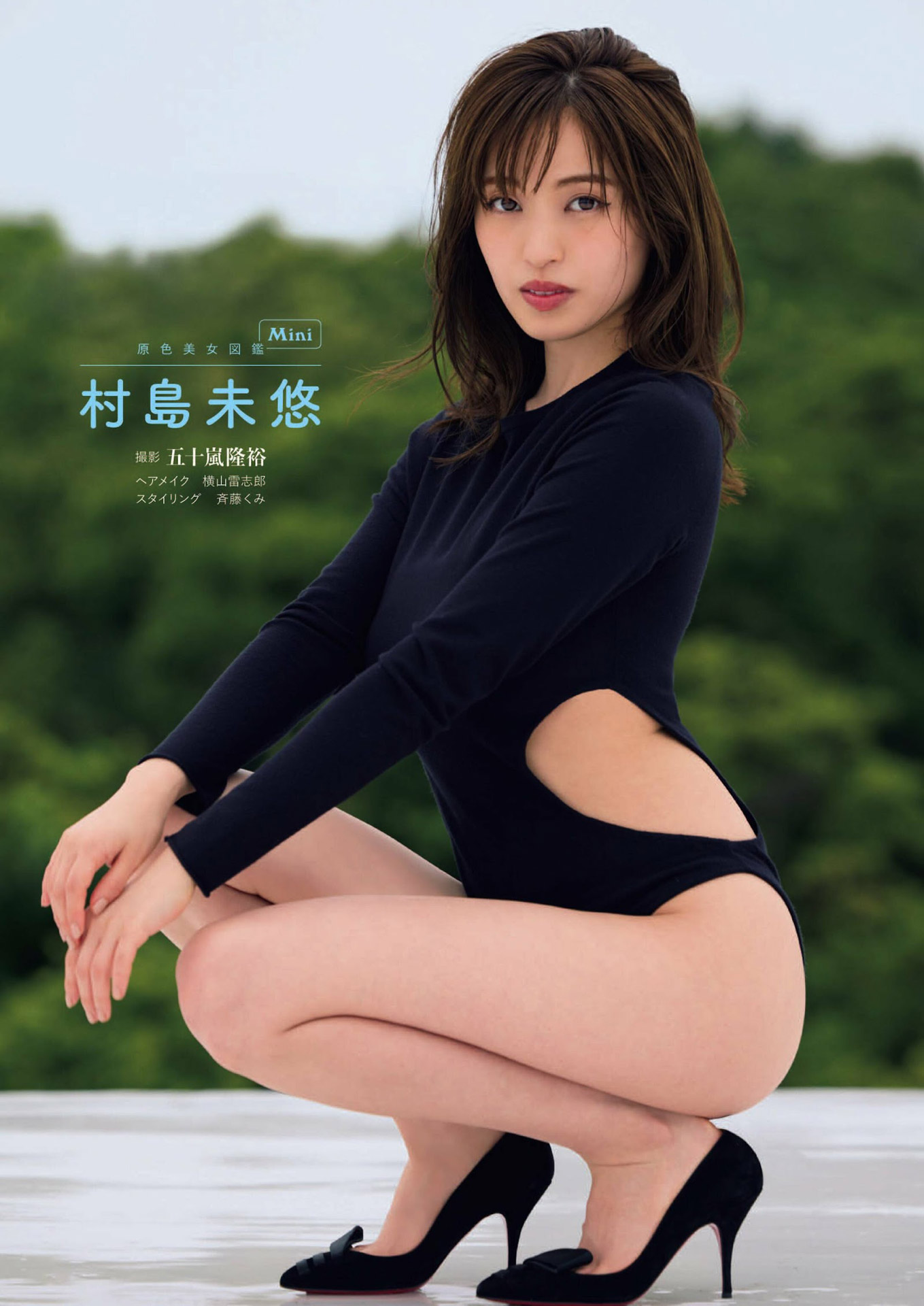 村島未悠 癒し系の笑顔と贅沢ボディー2023/10/12追加 ここから-第1章-图片1
