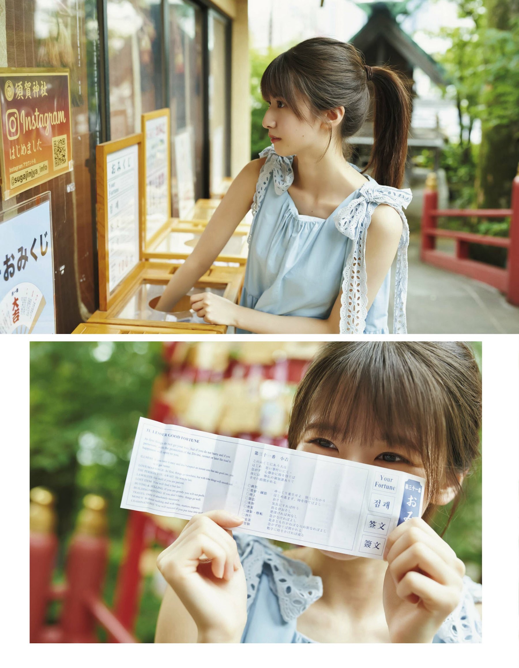 乃木坂46 菅原咲月 EX大衆 2023.08-第1章-图片6