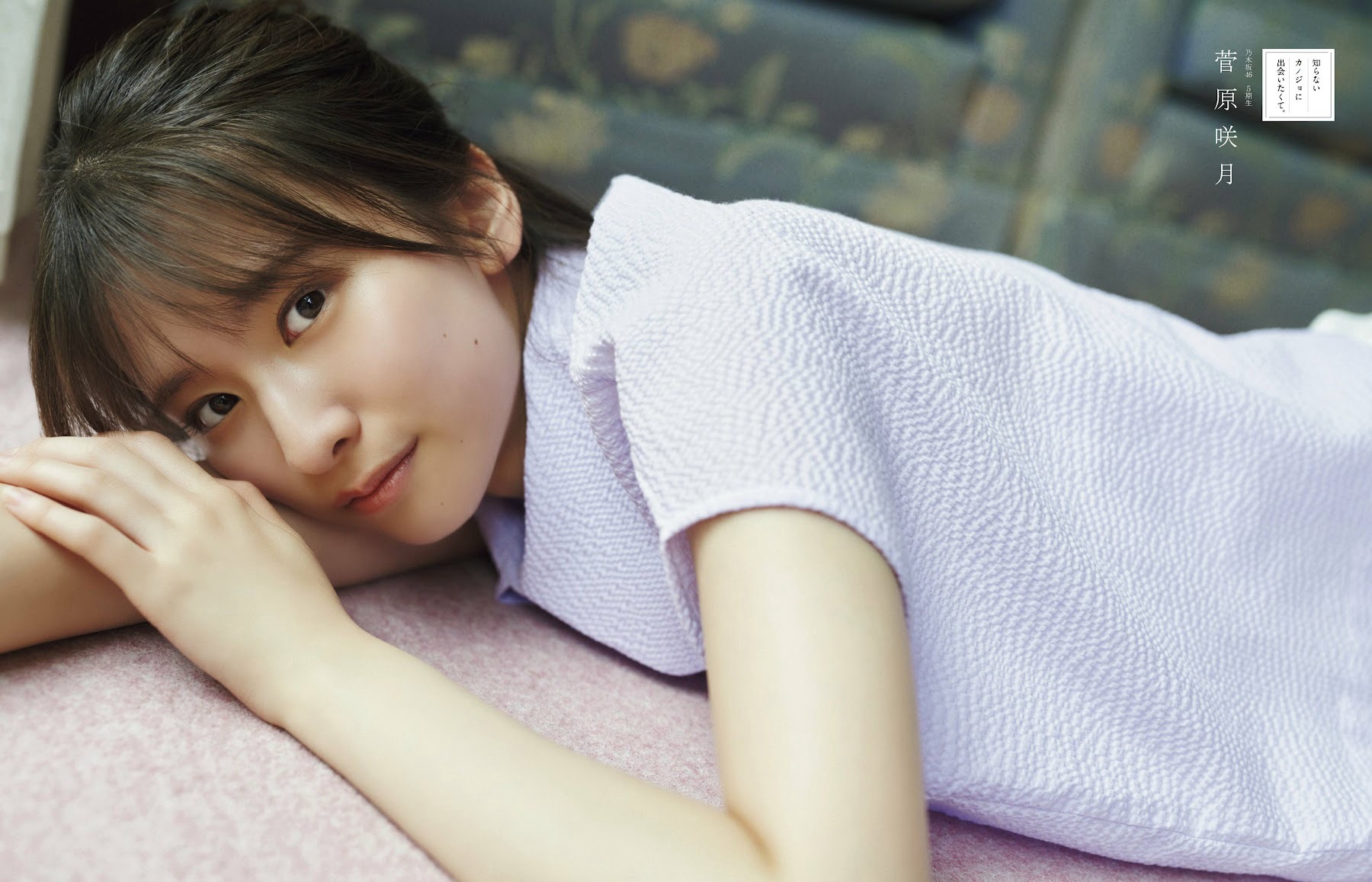 乃木坂46 菅原咲月 EX大衆 2023.08-第1章-图片9