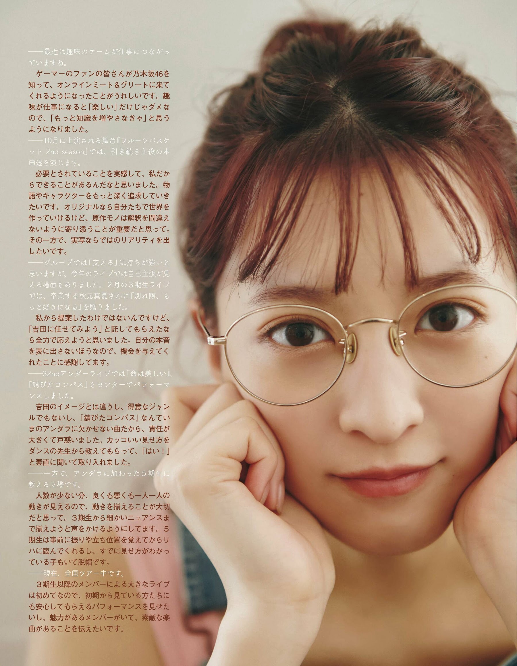 乃木坂46 吉田綾乃 EX大衆 2023.08-第1章-图片5