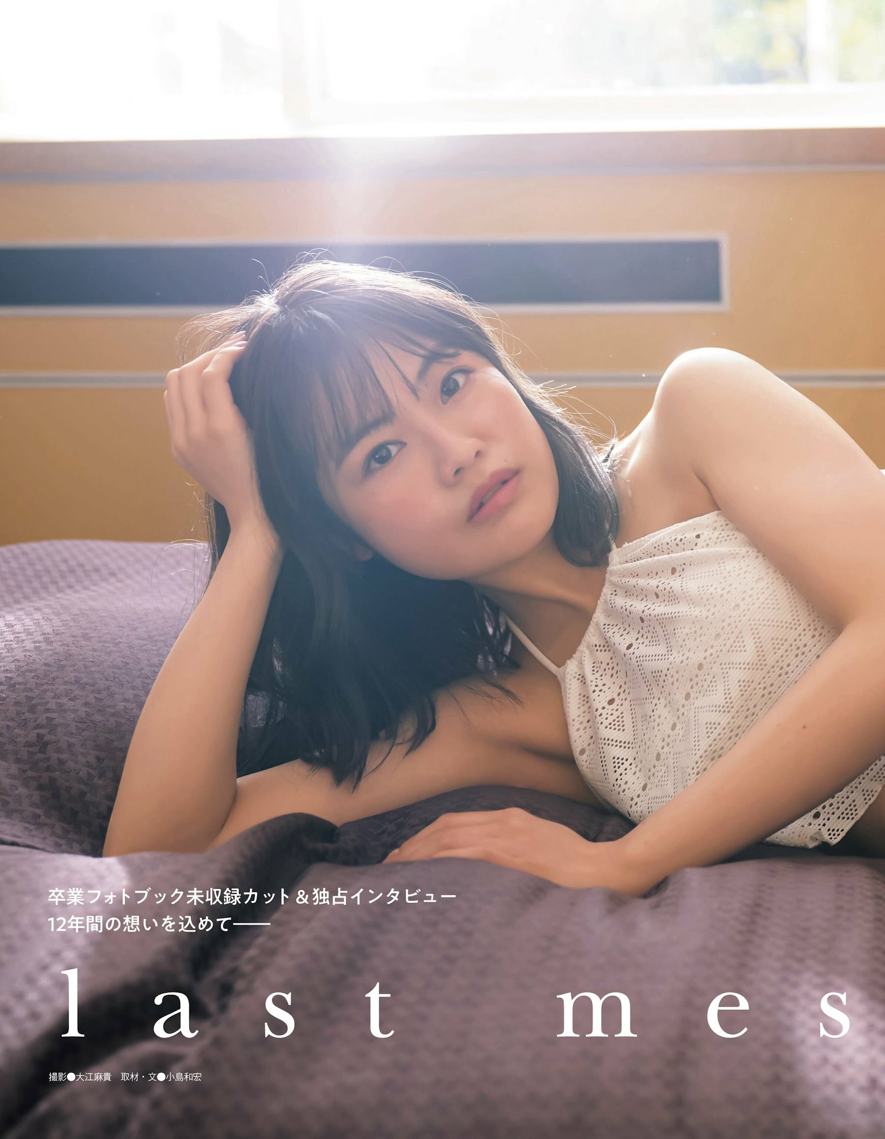 HKT48 本村碧唯 EX大衆 2023.08-第1章-图片2
