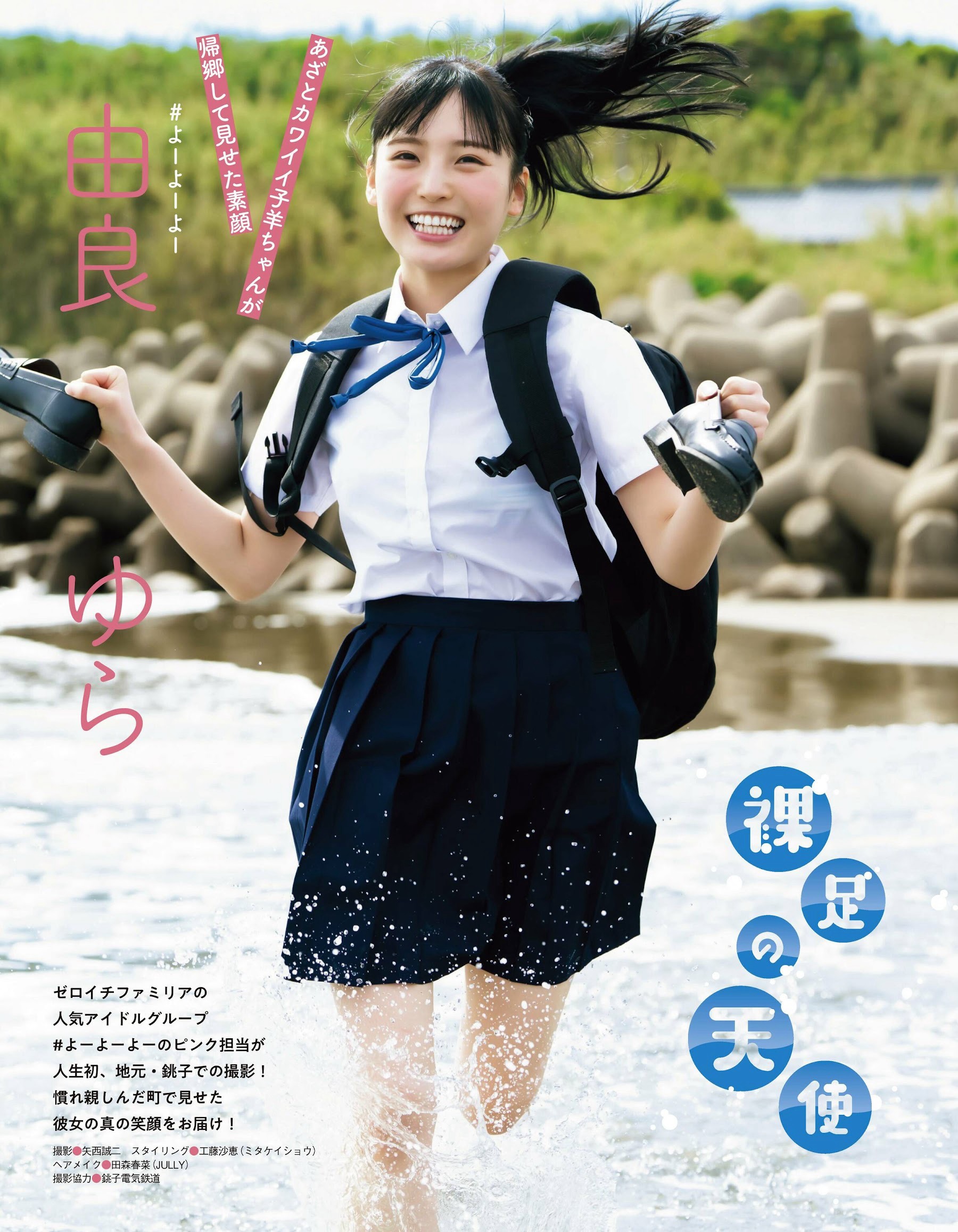 由良ゆら EX大衆 2023.08-第1章-图片1