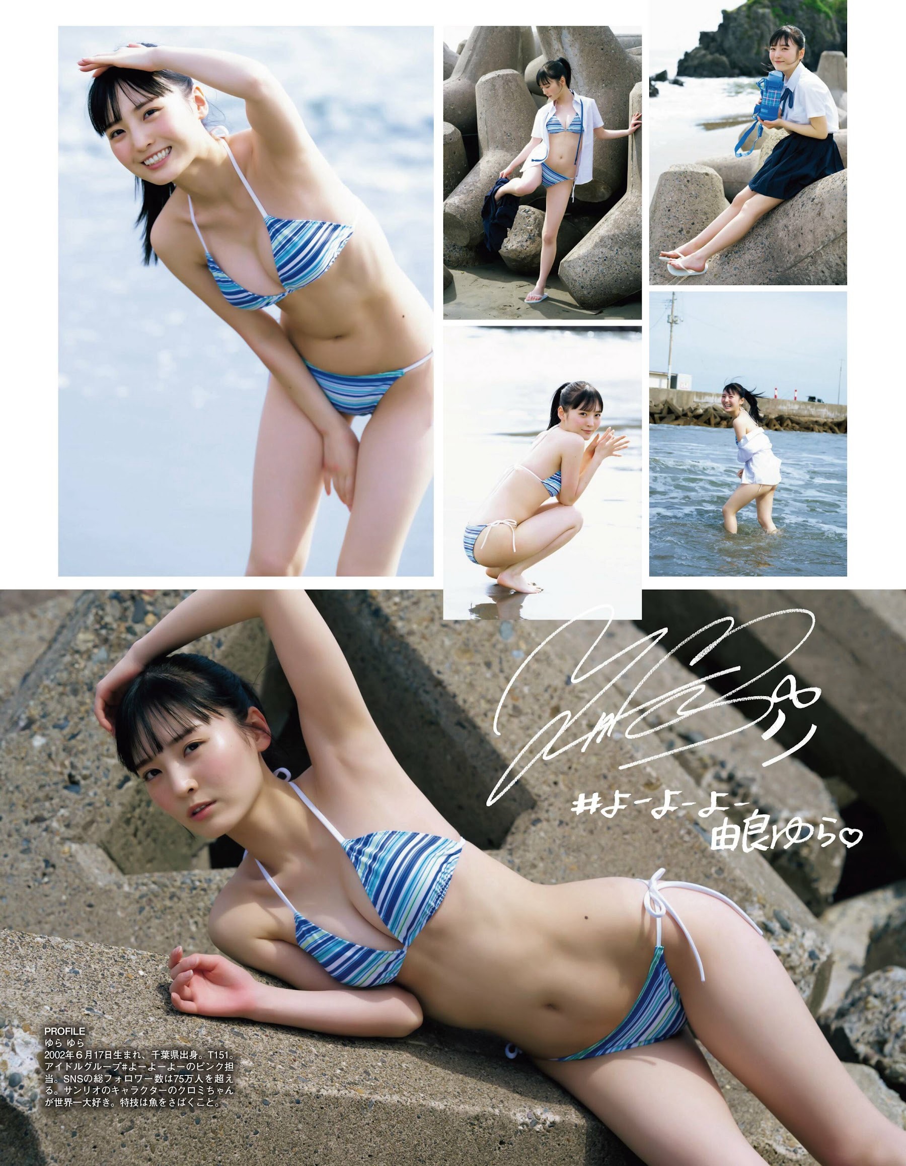 由良ゆら EX大衆 2023.08-第1章-图片2