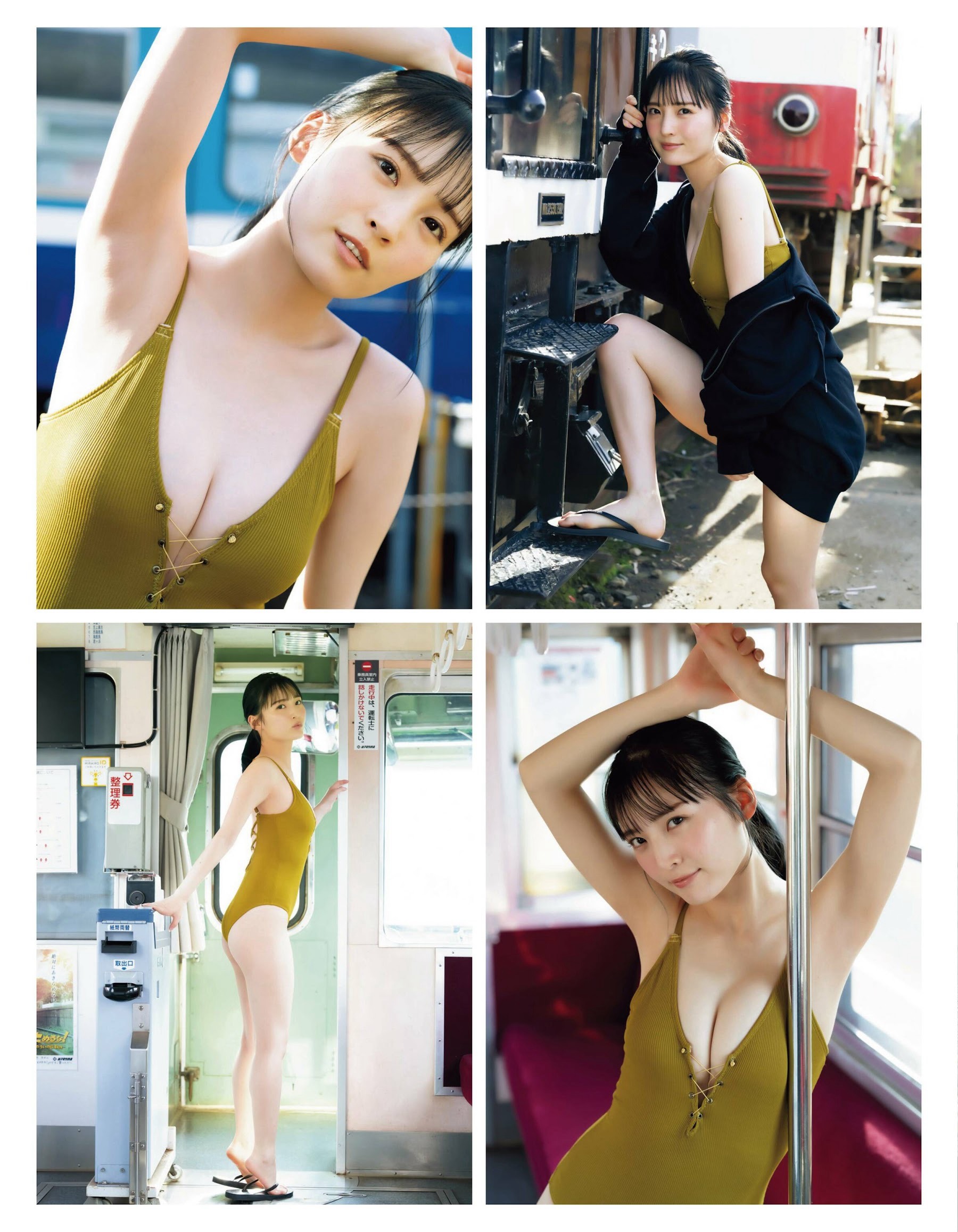 由良ゆら EX大衆 2023.08-第1章-图片3