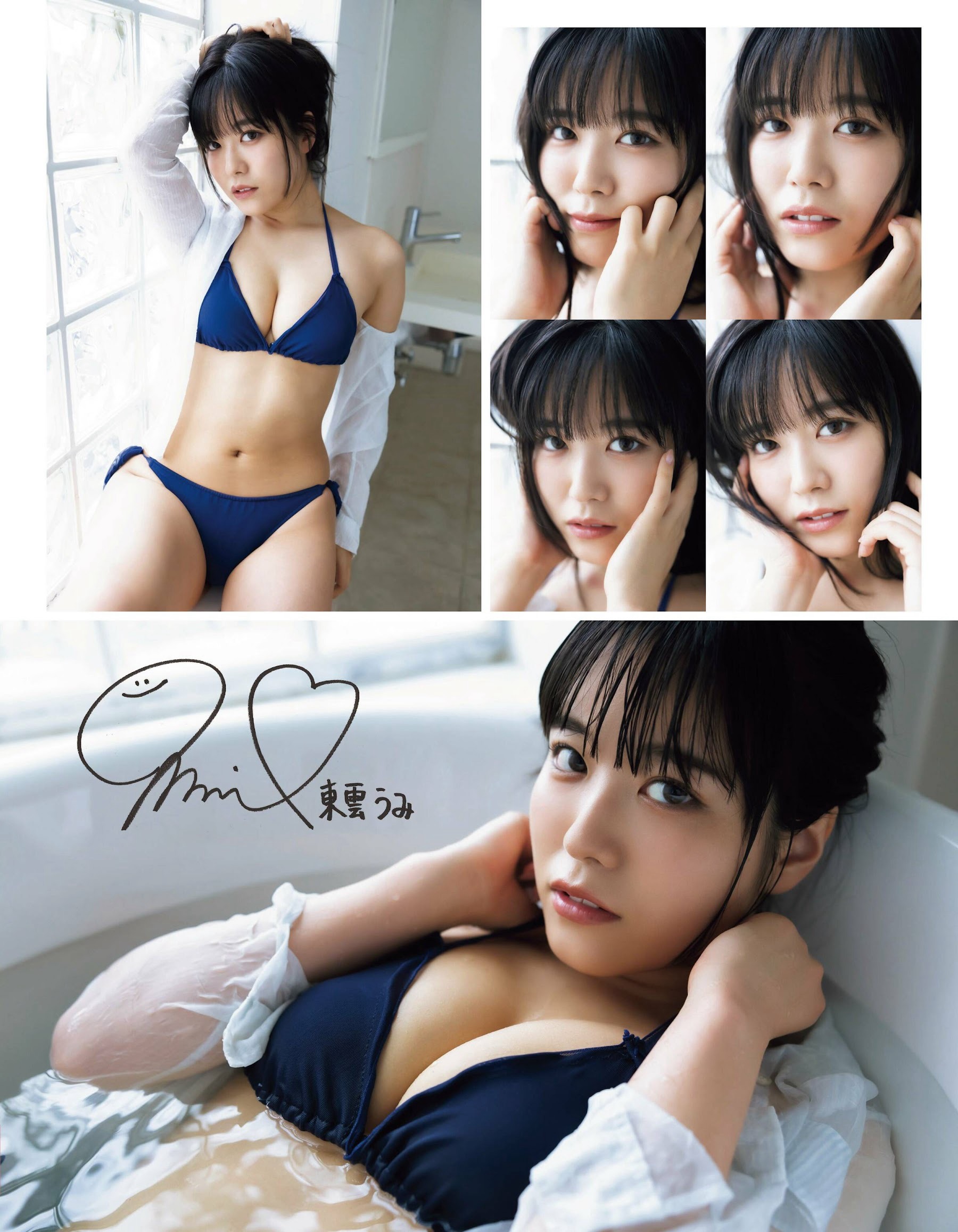 東雲うみEX大衆 2023.08-第1章-图片3