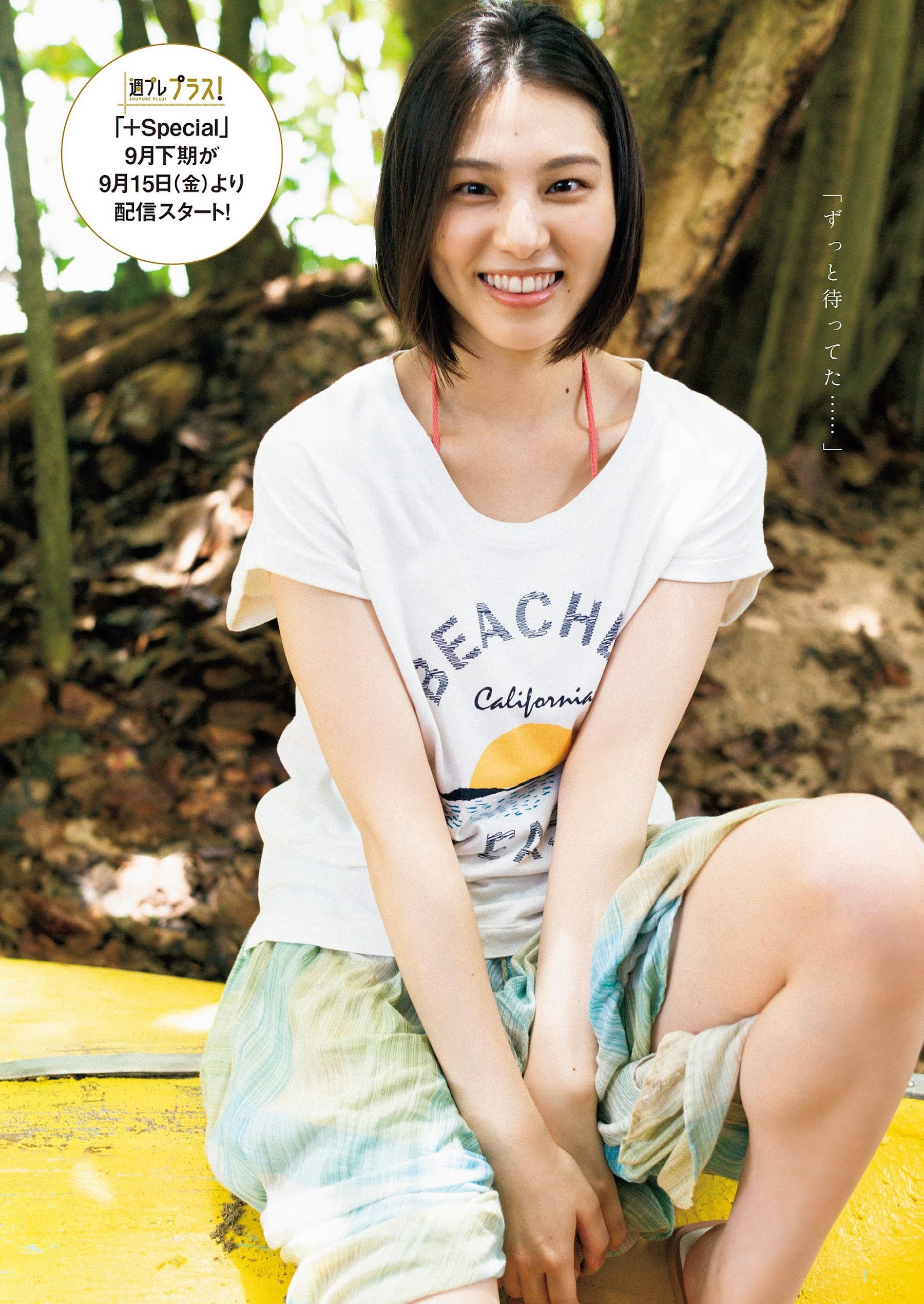 相楽伊織 [Weekly Playboy] 2023.10.02 No.3940-第1章-图片2