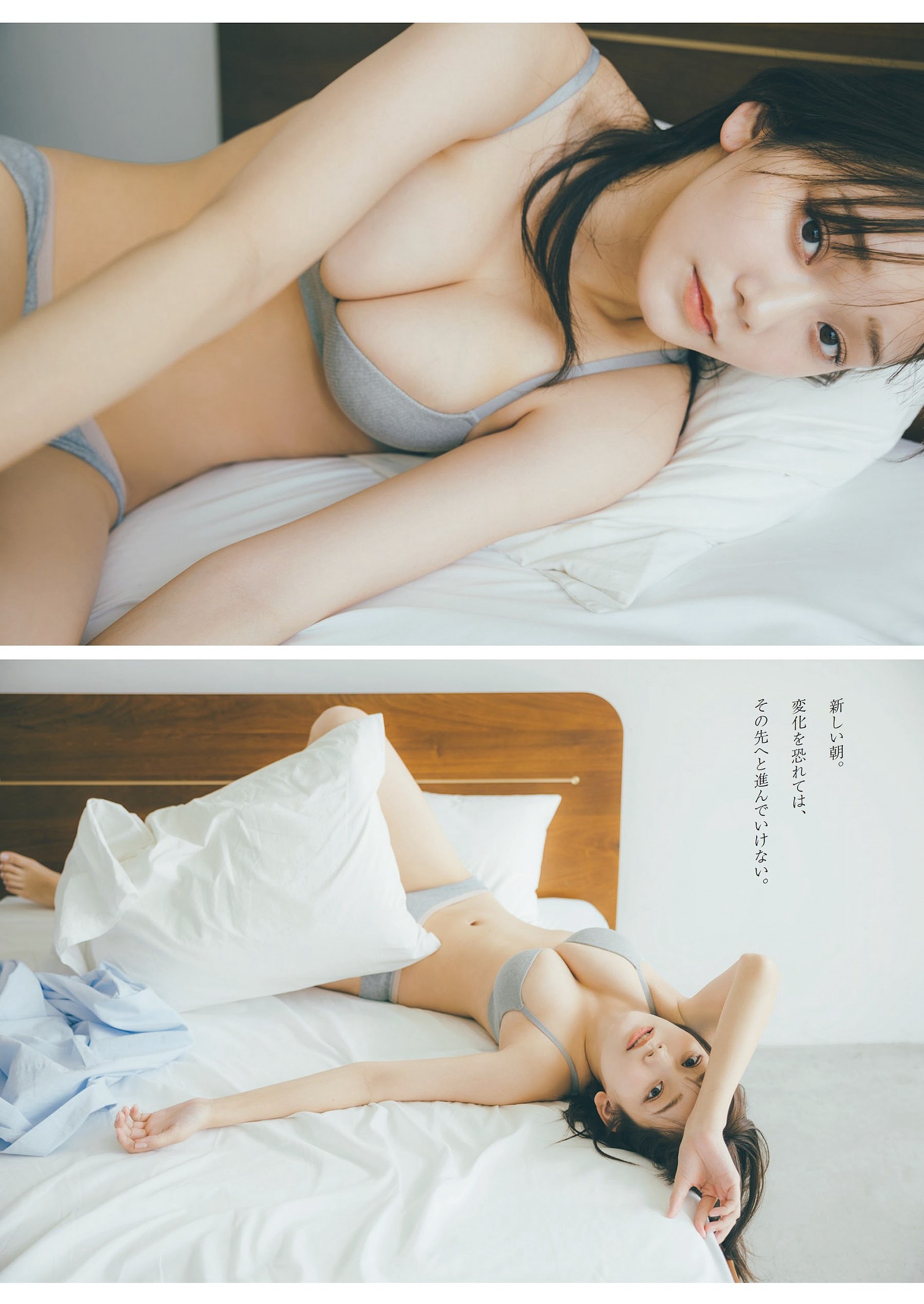 青戸しの [Weekly Playboy] 2023.10.02 No.3940-第1章-图片3