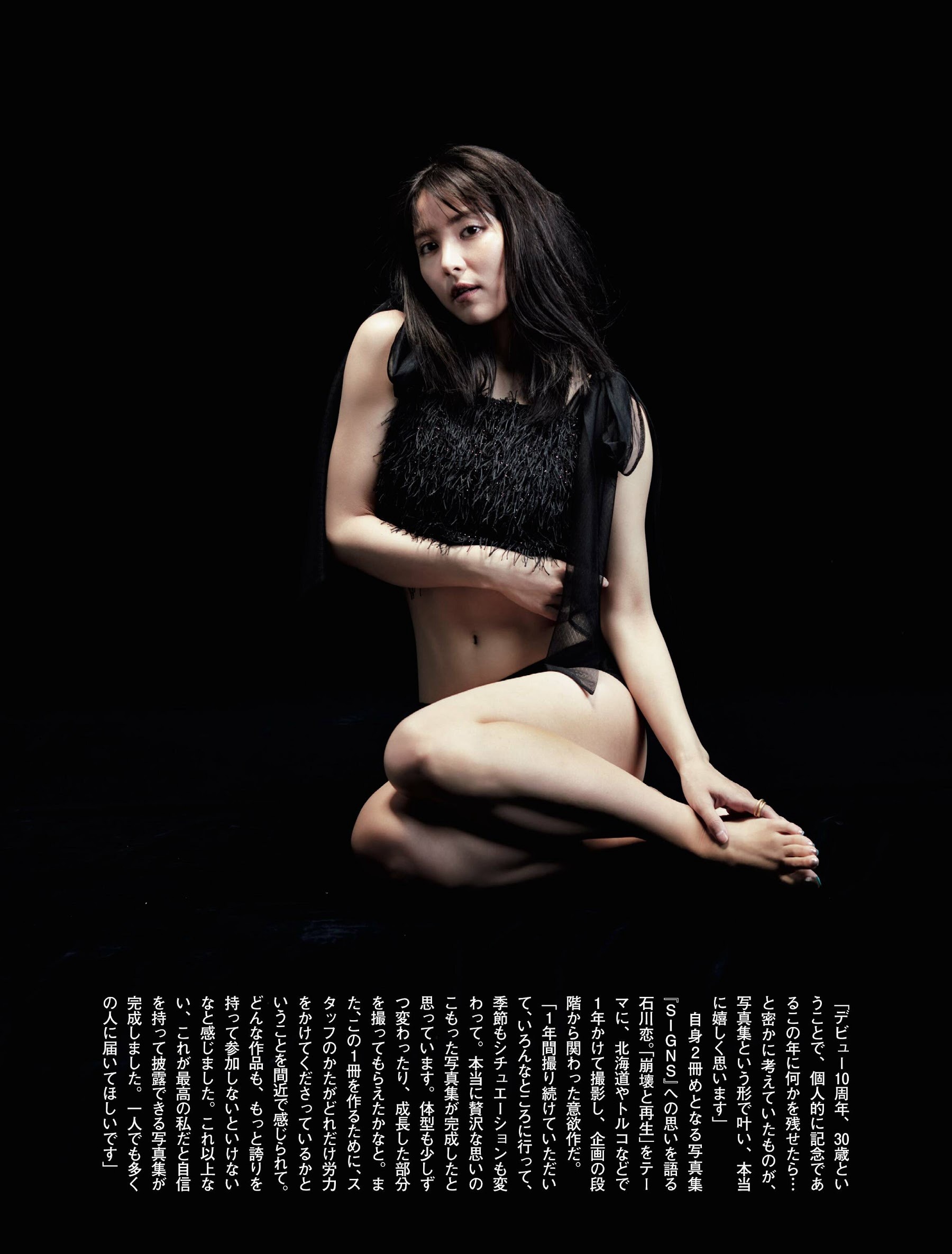 石川戀 [FLASH] 2023.09.2610.03 No.1704-第1章-图片4