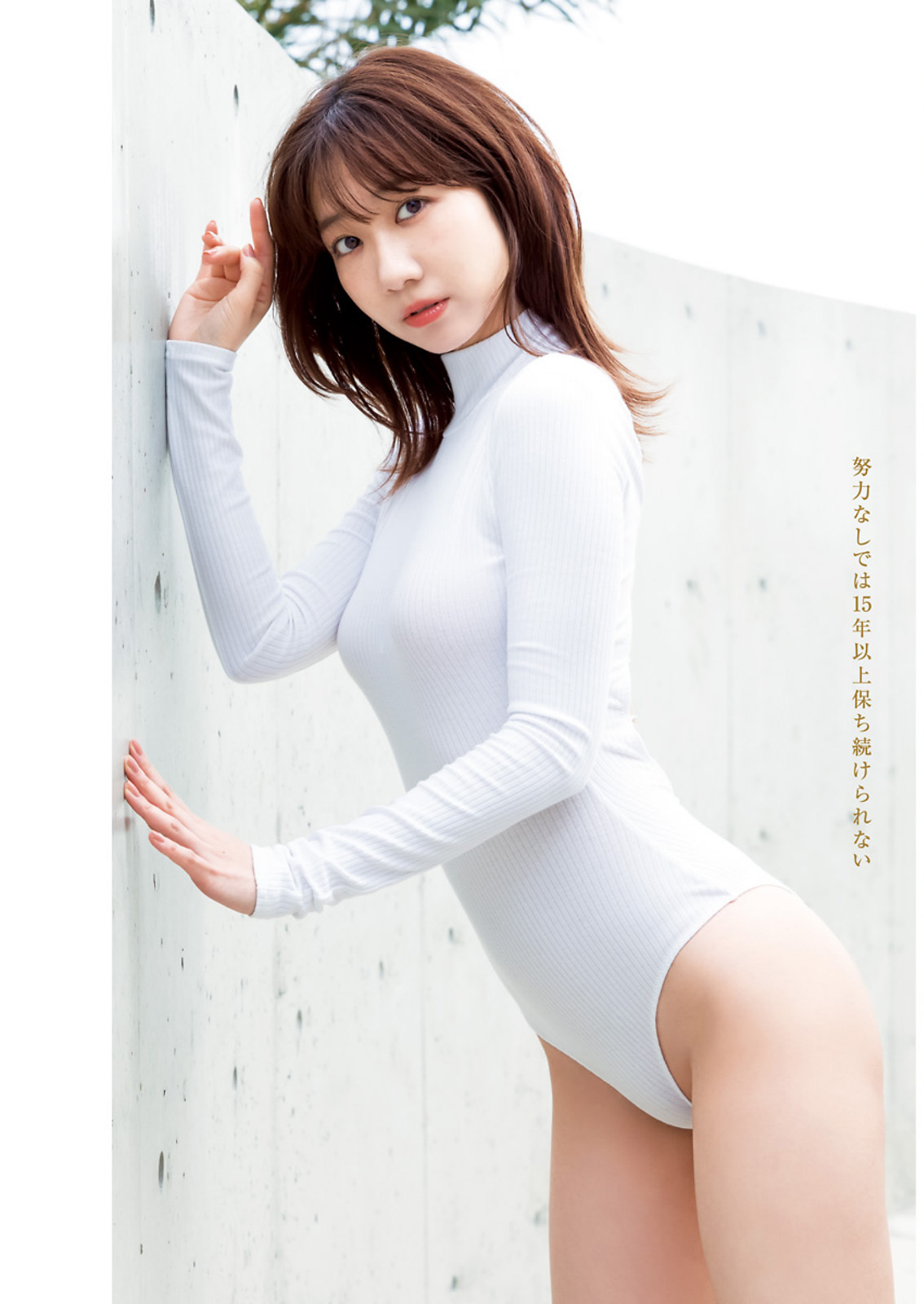 柏木由紀 [Young Jump] 2023 No.42-第1章-图片2