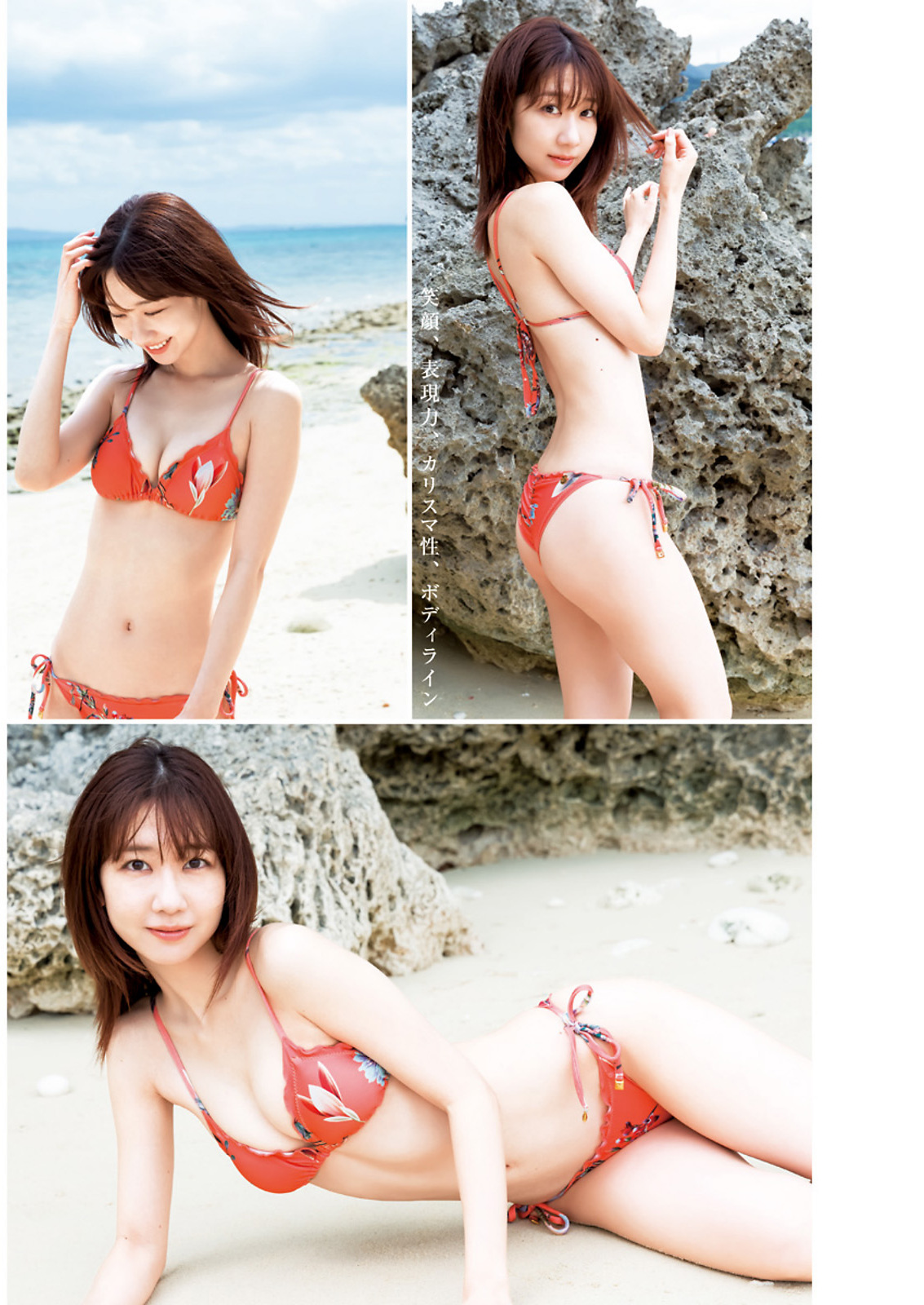 柏木由紀 [Young Jump] 2023 No.42-第1章-图片3