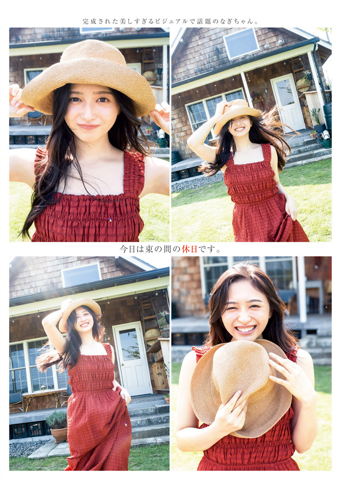 井上和 [Young Jump] 2023 No.42-第1章-图片3