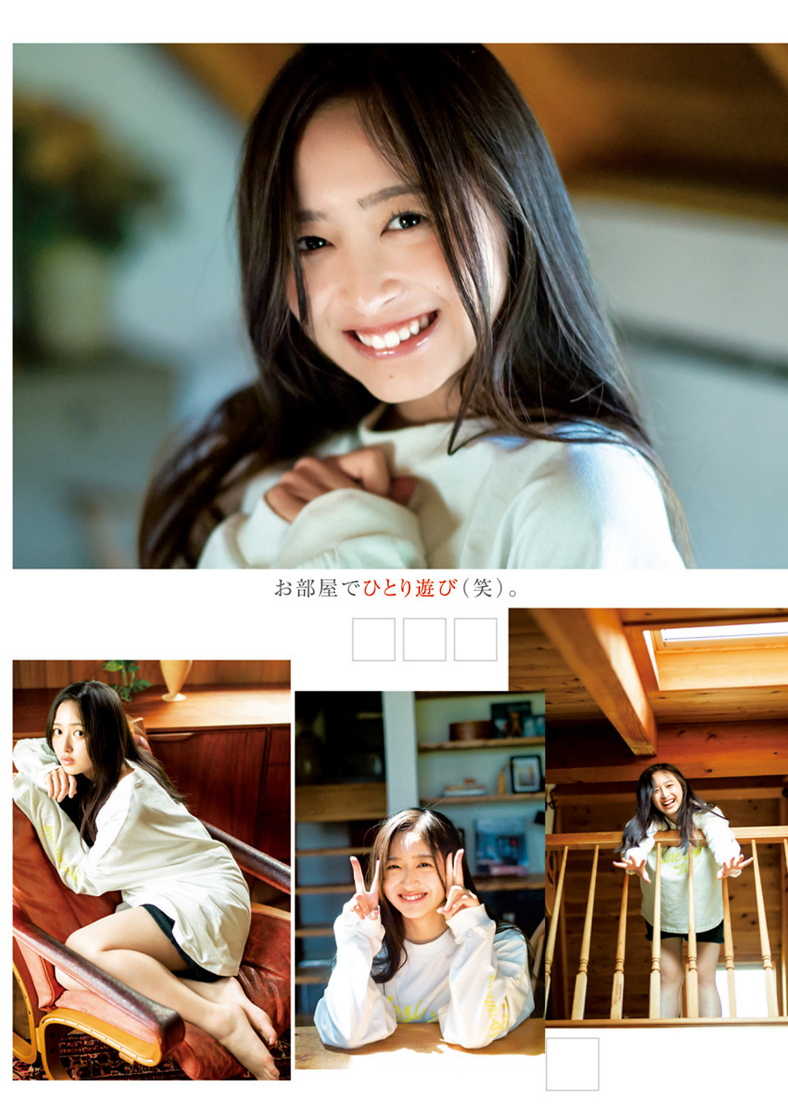 井上和 [Young Jump] 2023 No.42-第1章-图片5