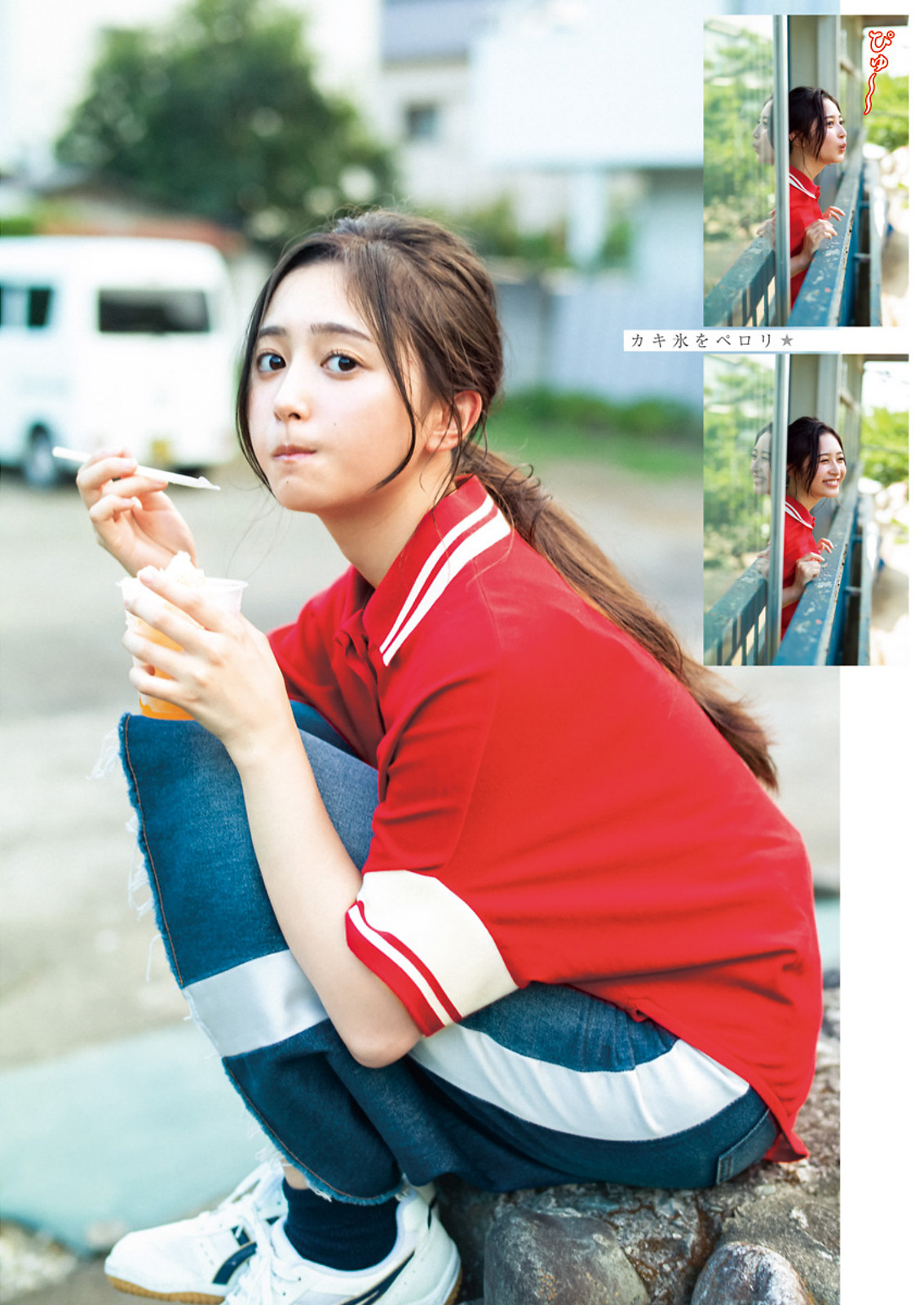 井上和 [Young Jump] 2023 No.42-第1章-图片7