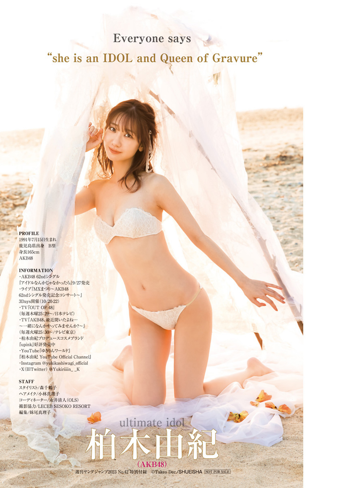柏木由紀 [Young Jump] 2023 No.42-第1章-图片7