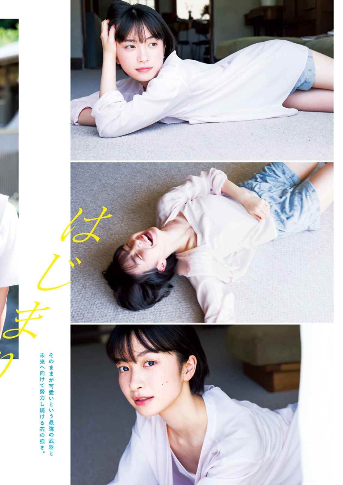 藤﨑ゆみあ [Young Jump] 2023 No.42-第1章-图片5