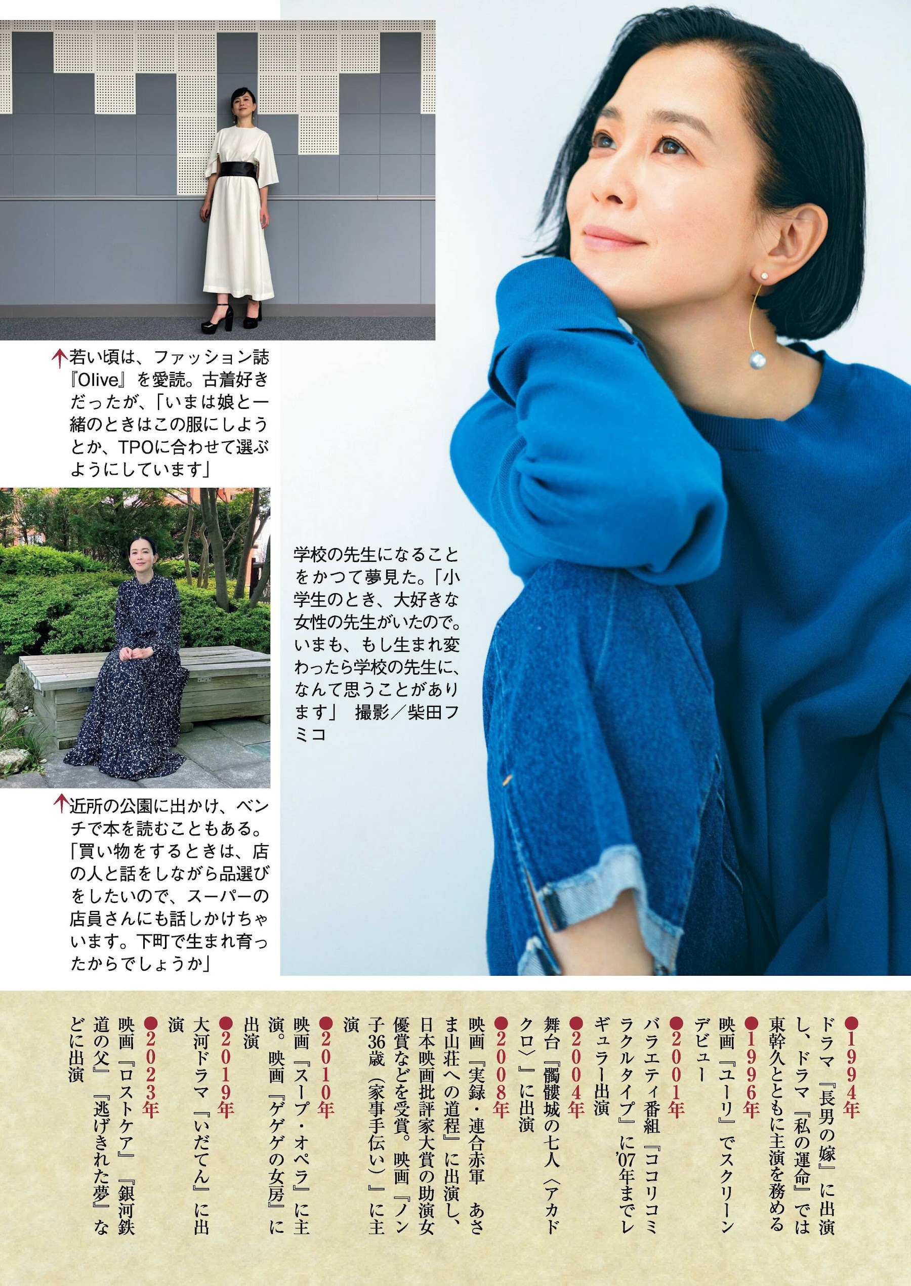 志田音々、佐々木萌香、坂井真紀 [Weekly Gendai] 週刊現代 2023.08.2609.02-第1章-图片2