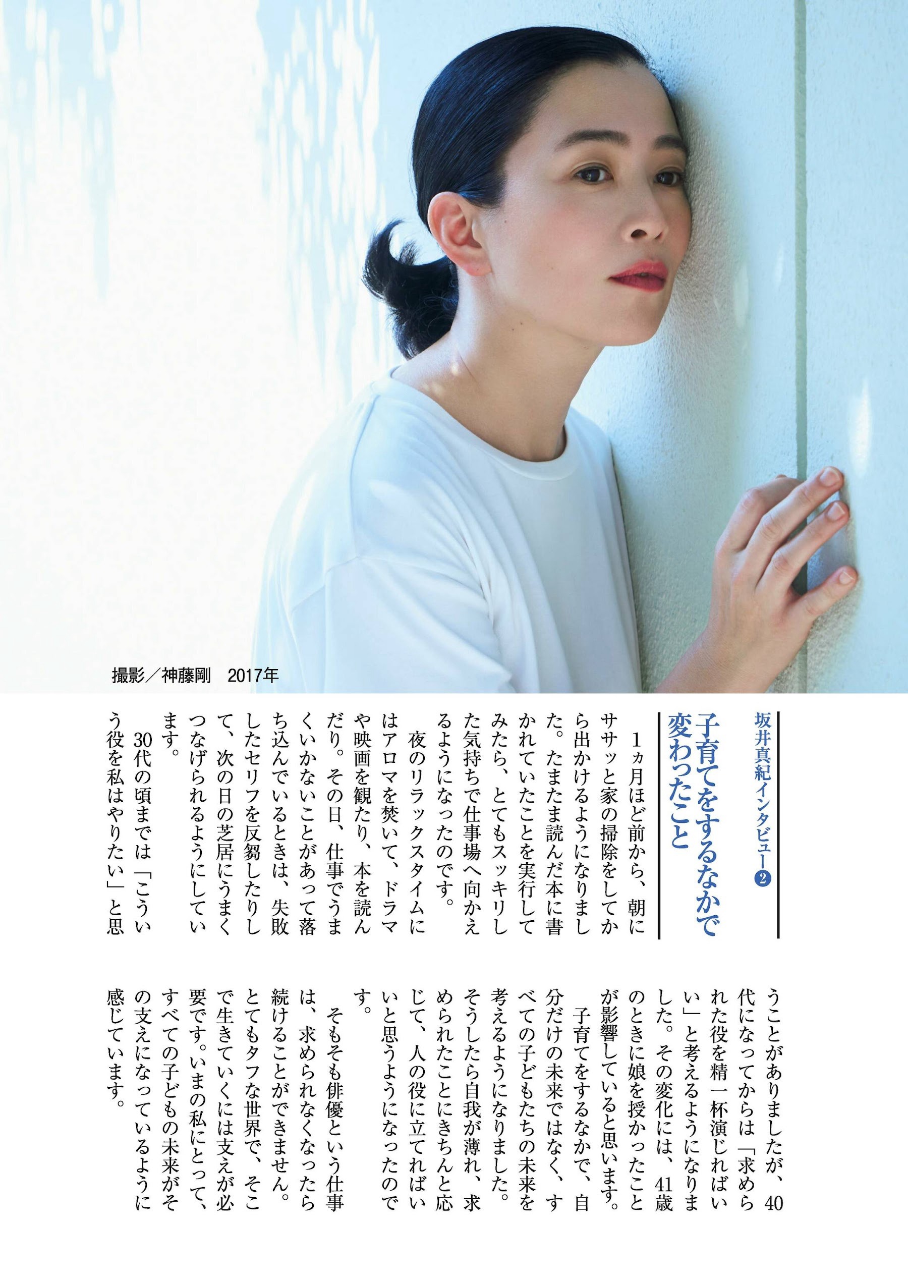 志田音々、佐々木萌香、坂井真紀 [Weekly Gendai] 週刊現代 2023.08.2609.02-第1章-图片3