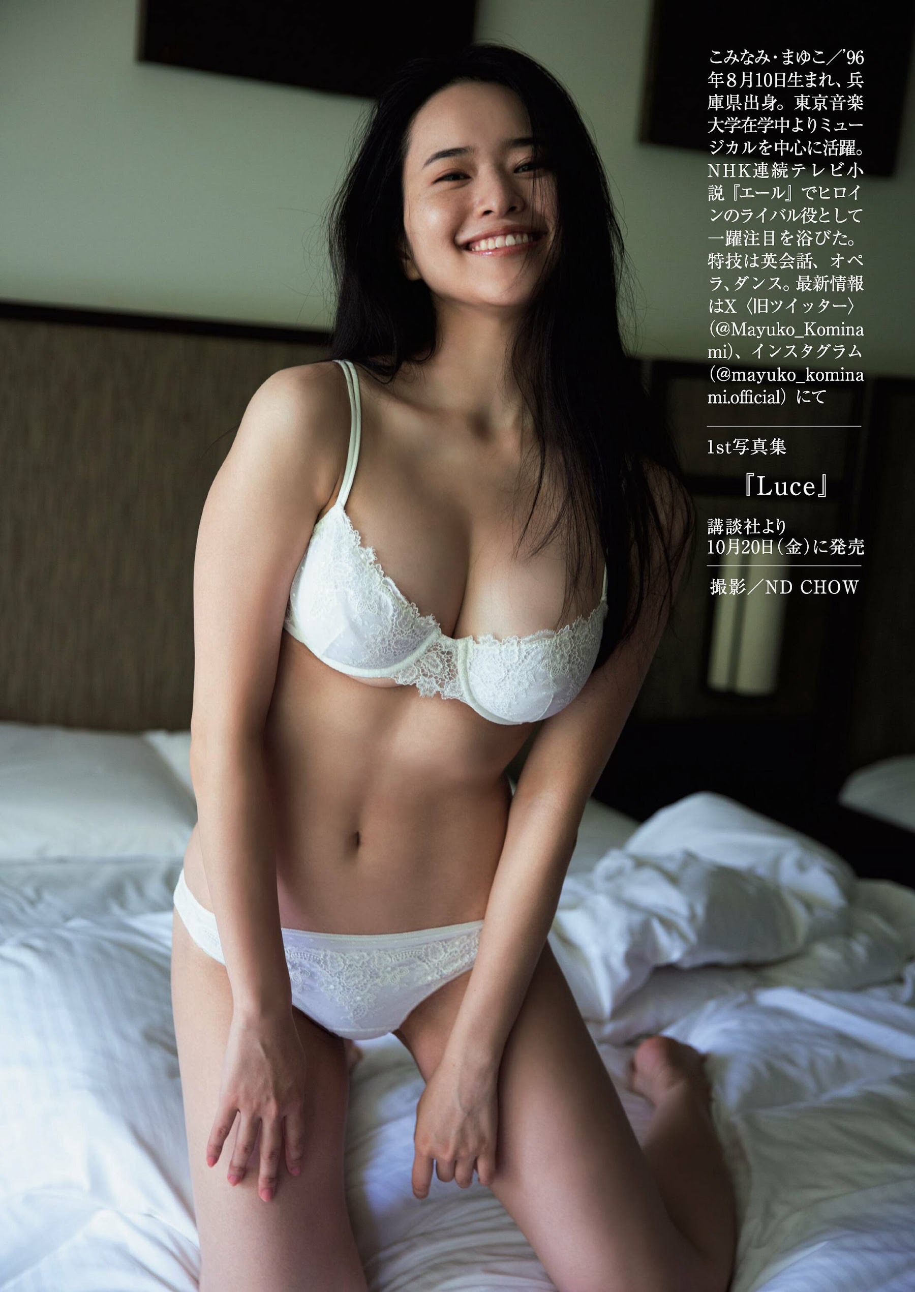 ゆうちゃみ、小南満佑子 [Weekly Gendai] 週刊現代 2023.09.23-第1章-图片12